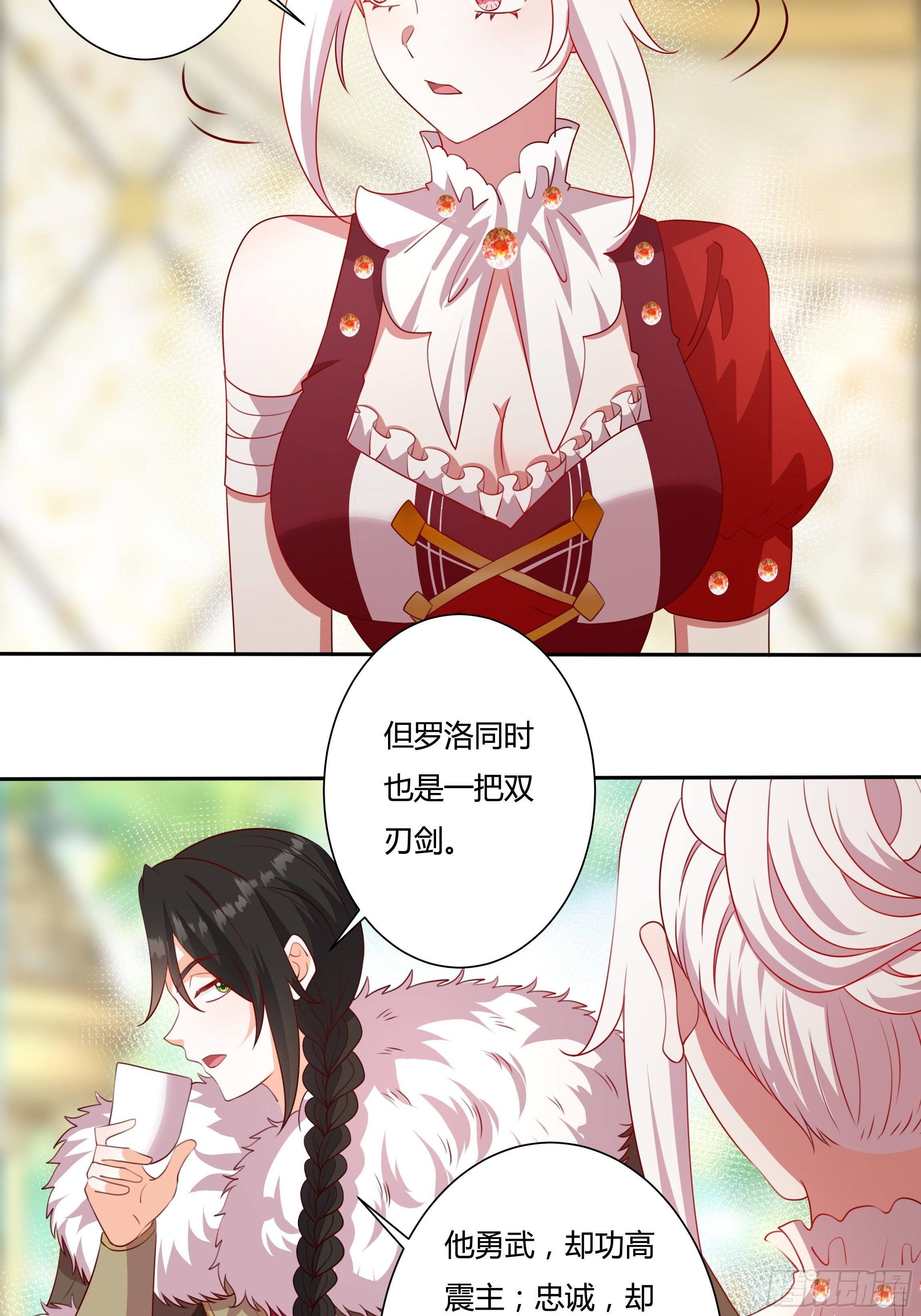123话 薇格的协议10