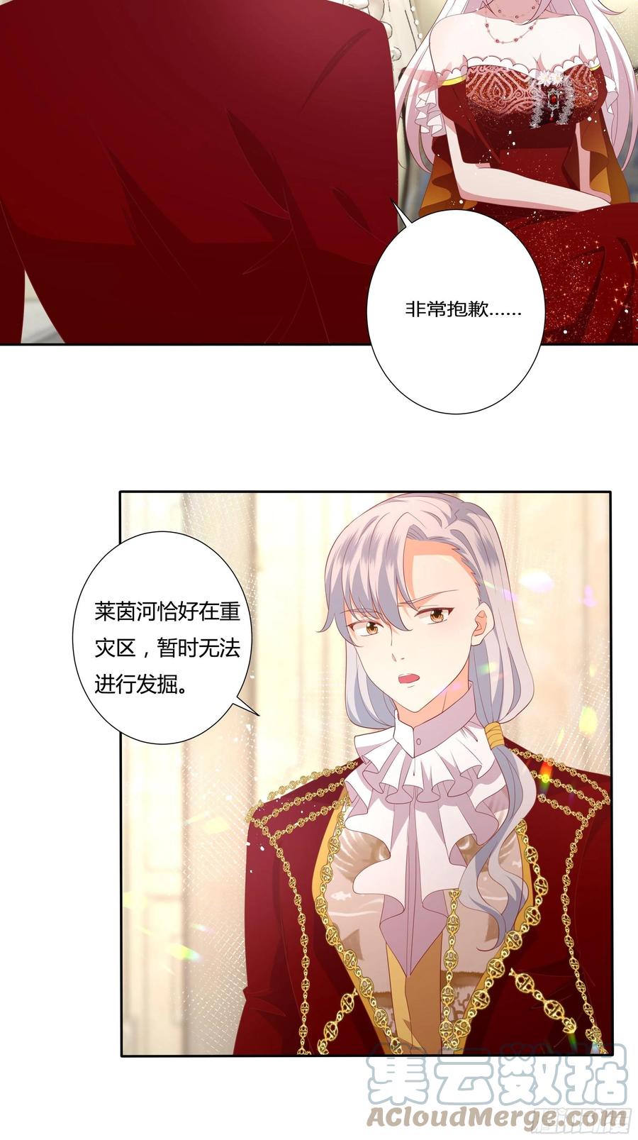 71话 震后余波16