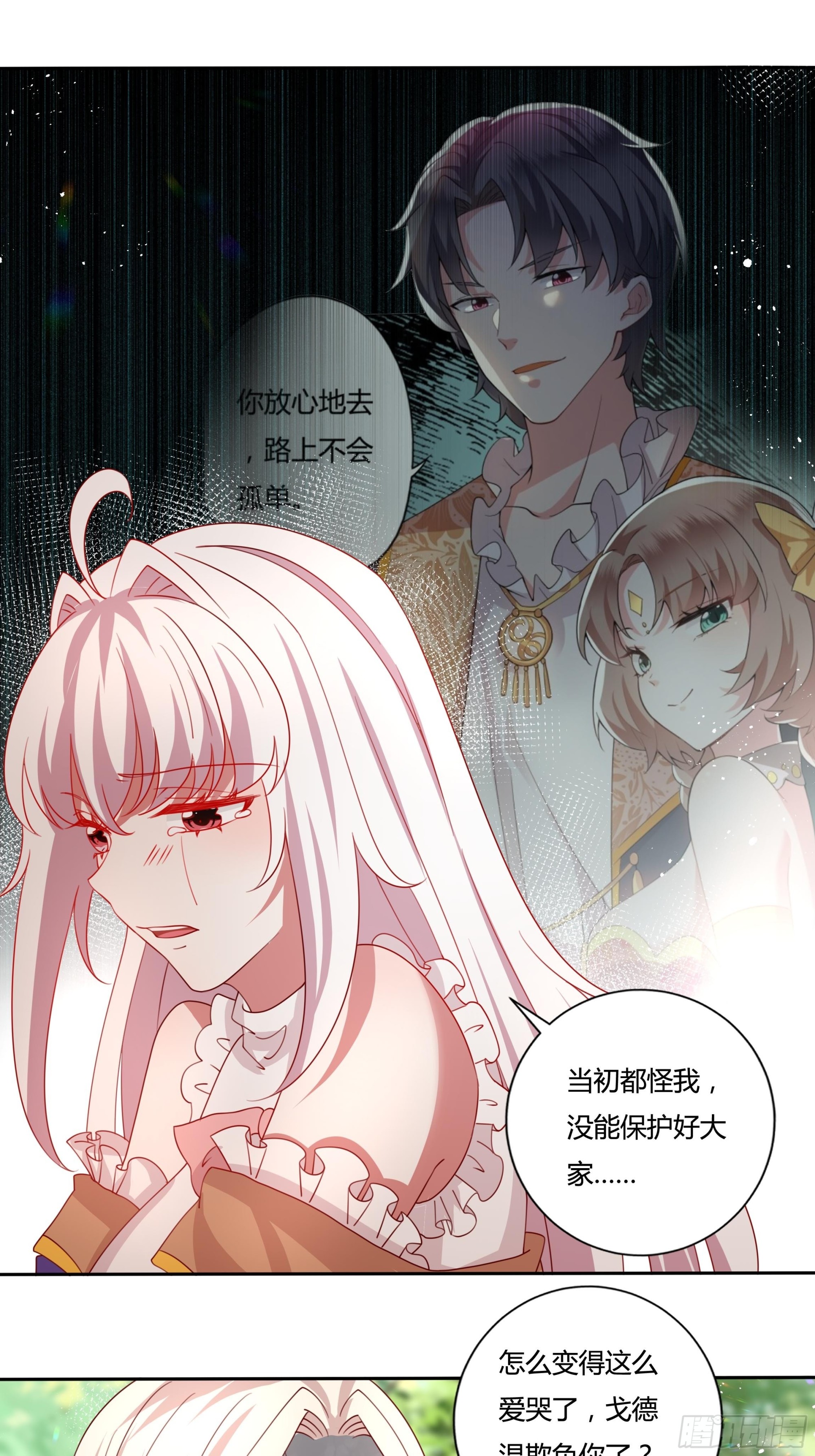132话 真正的公主殿下20