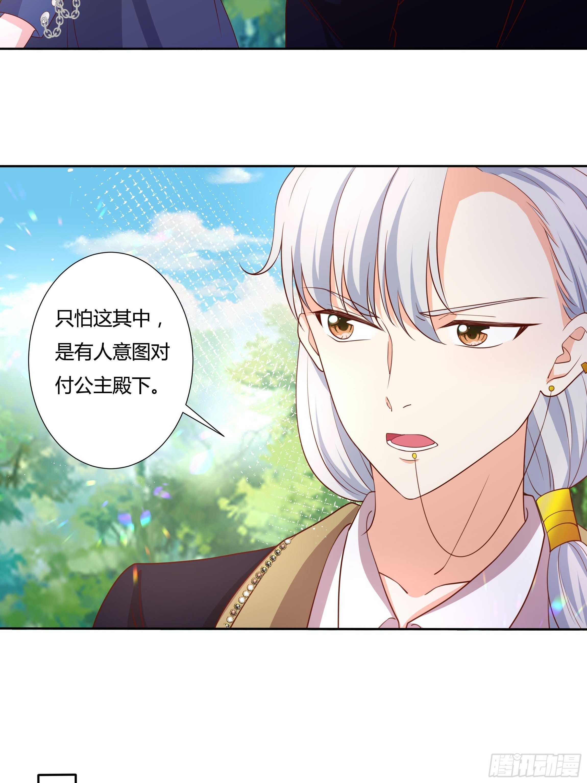 45话 墨曦言中招？！44