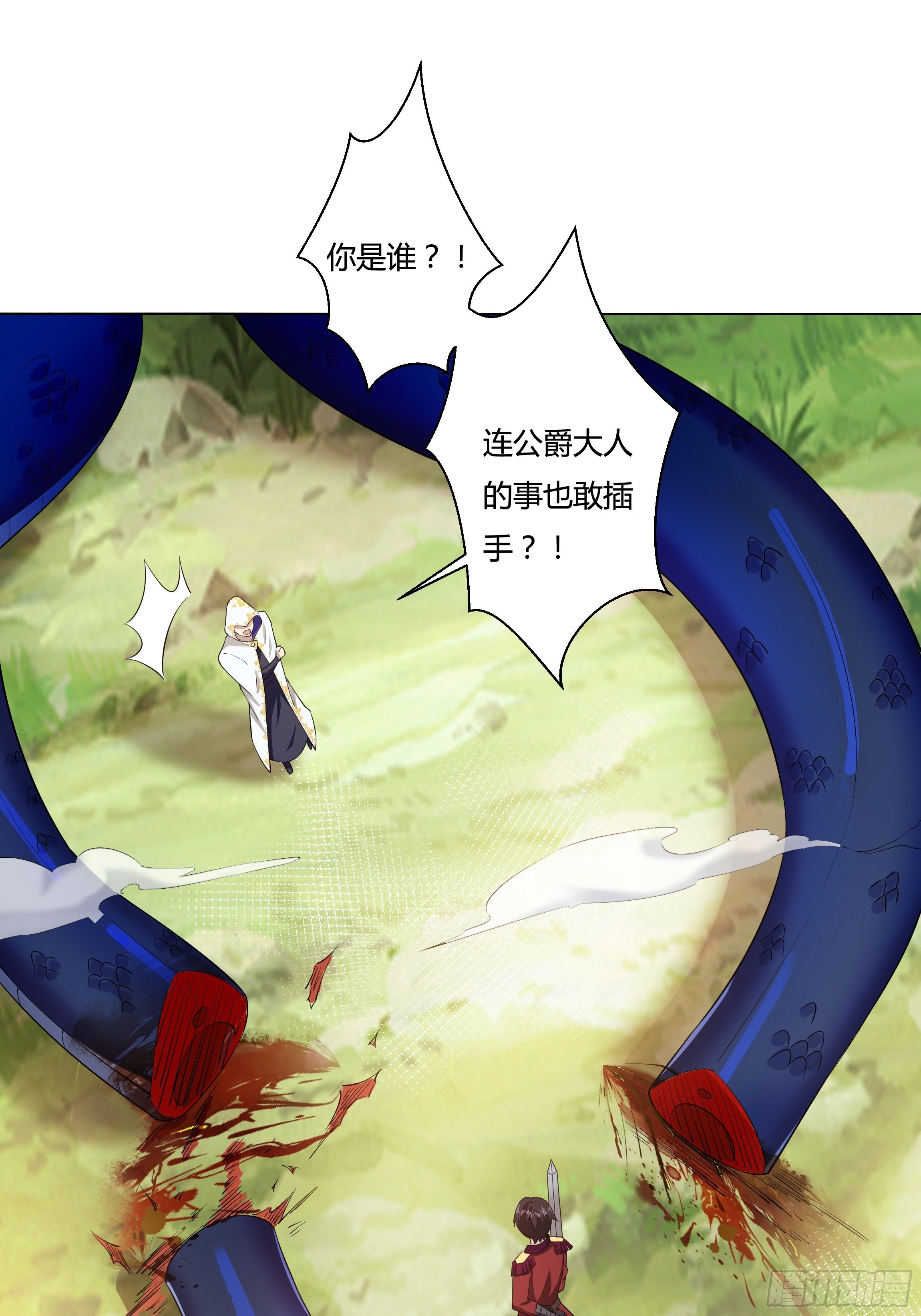 05话 湛蓝亲王世子？2