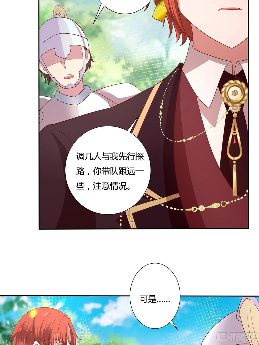 59话 休想离开我身边！5