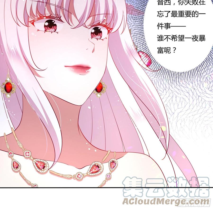 73话 谁不希望一夜暴富？32