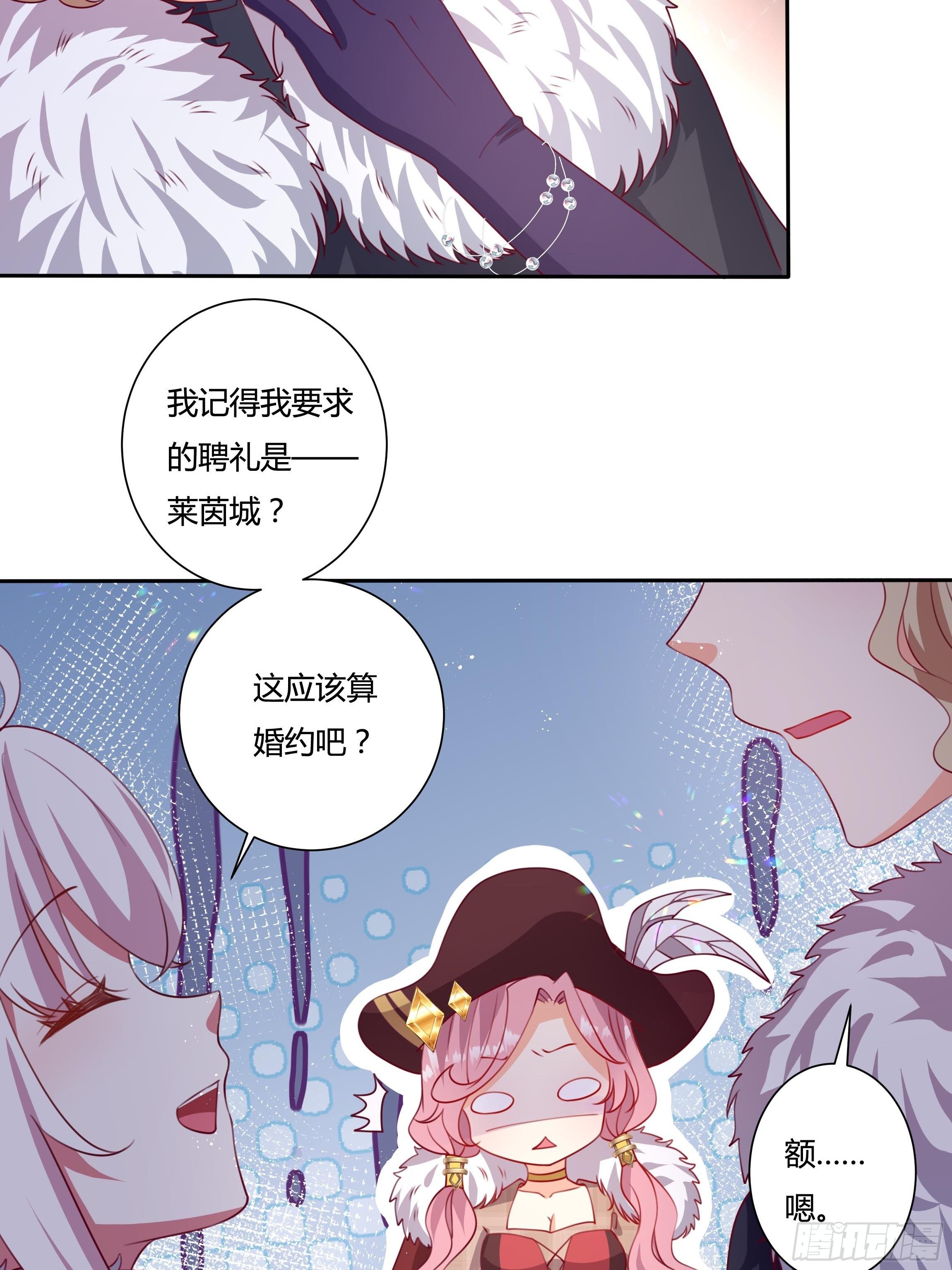 114话 你可以争取当小七17