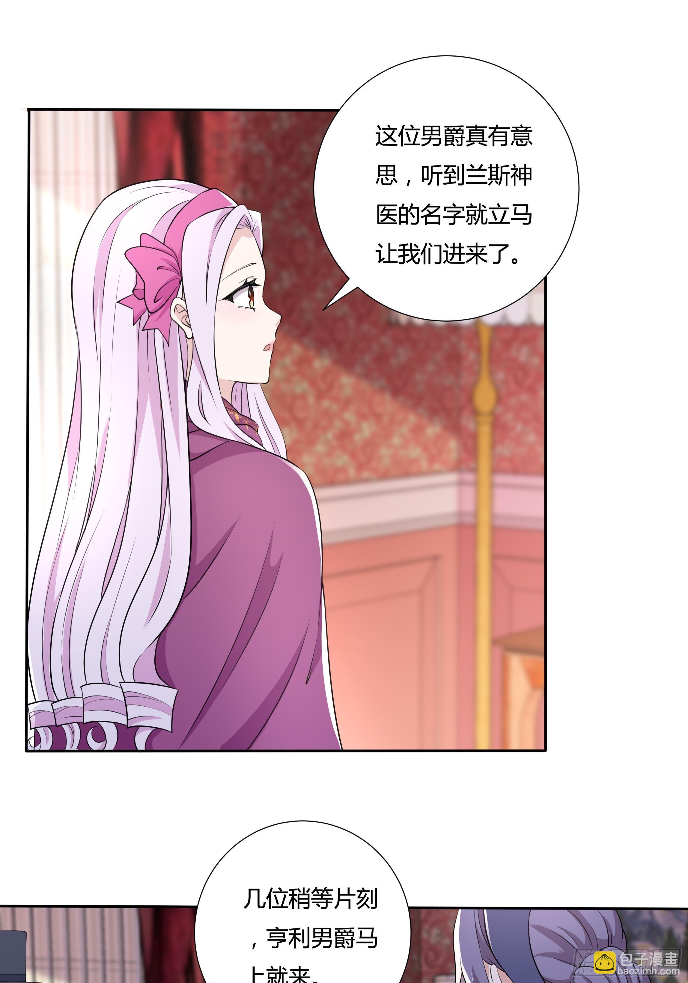 20话 古怪的神医26