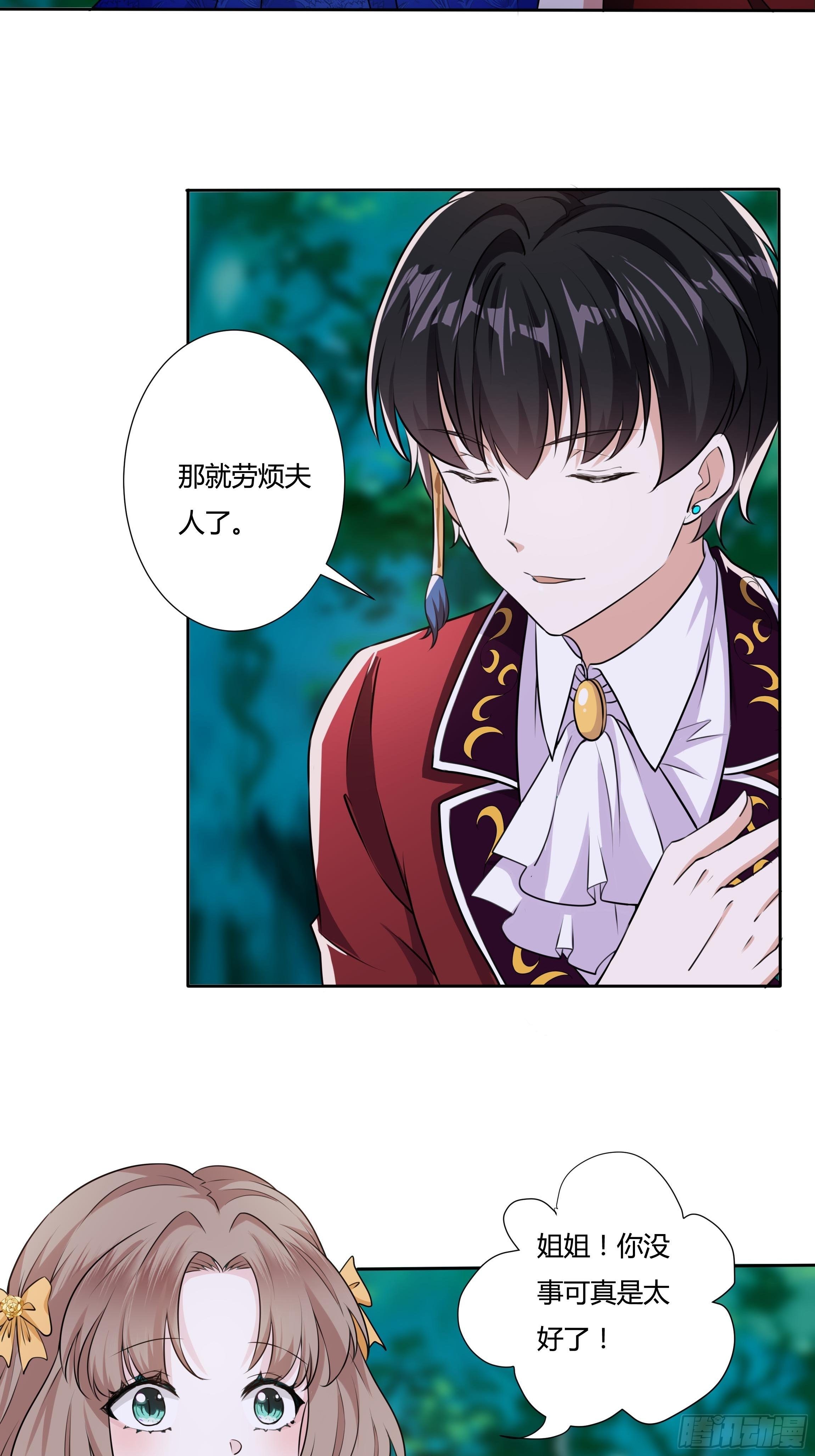 15话 打的就是你！12