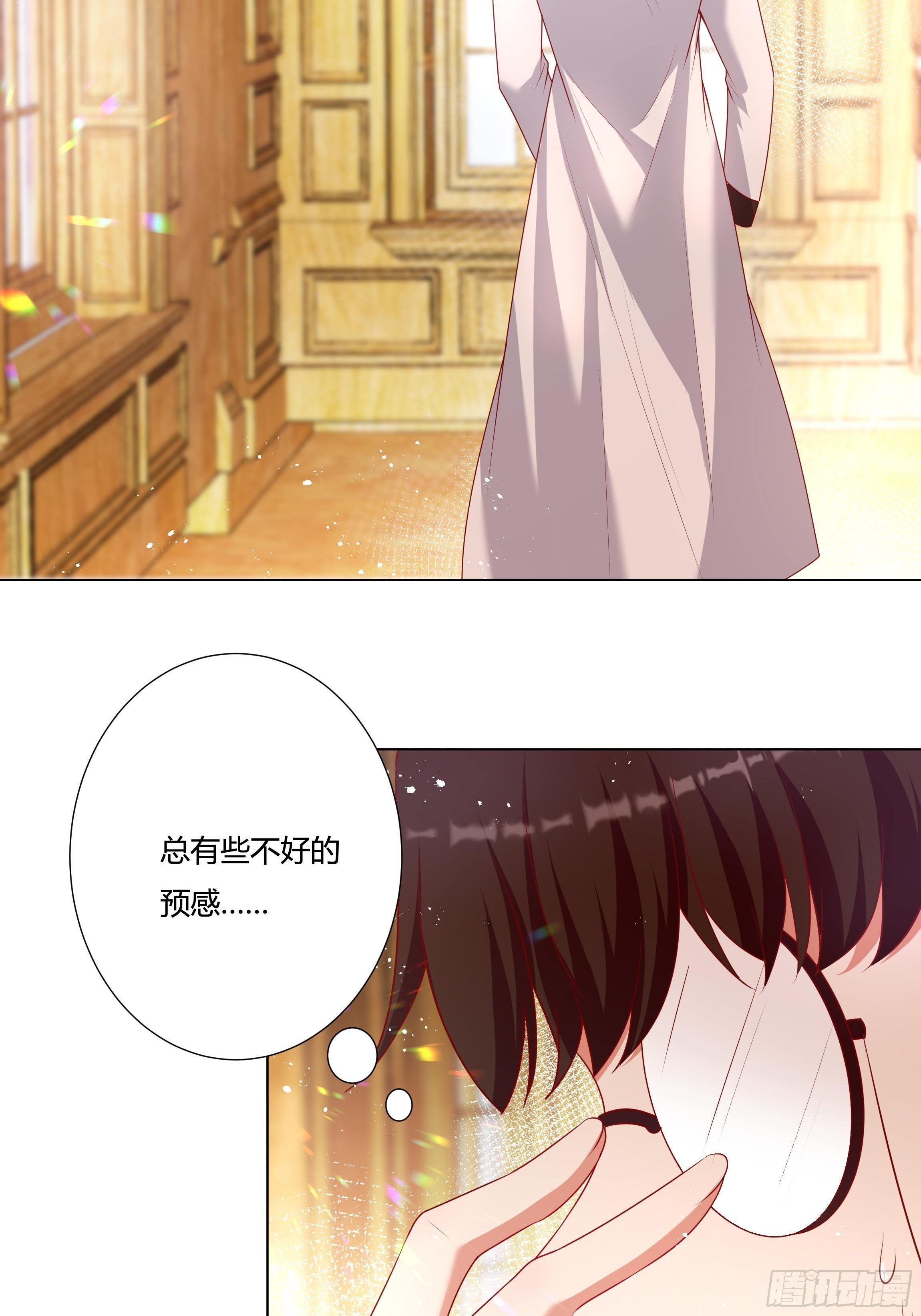 47话 公爵府的丑闻41