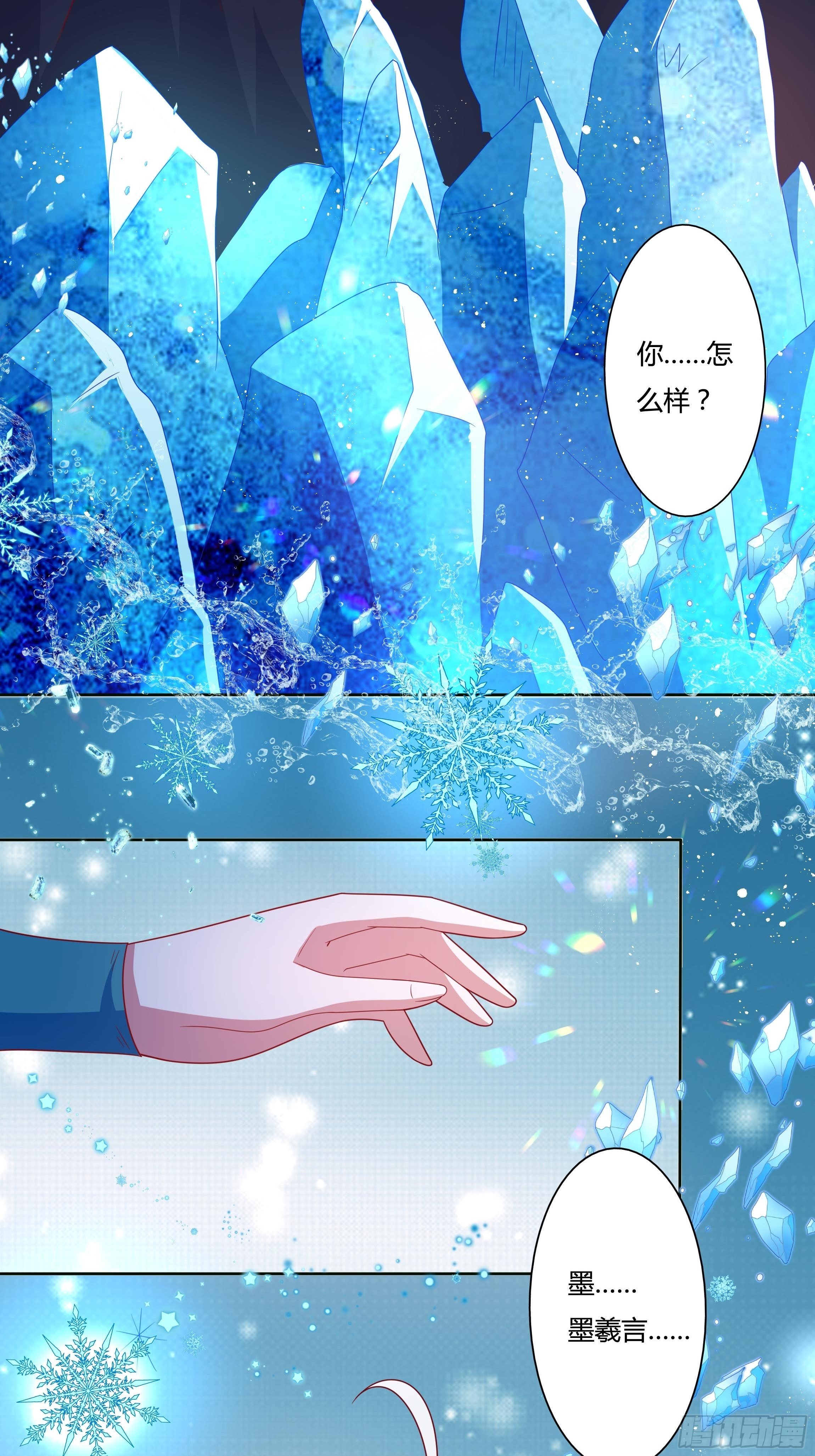 54话 此生都归你！11