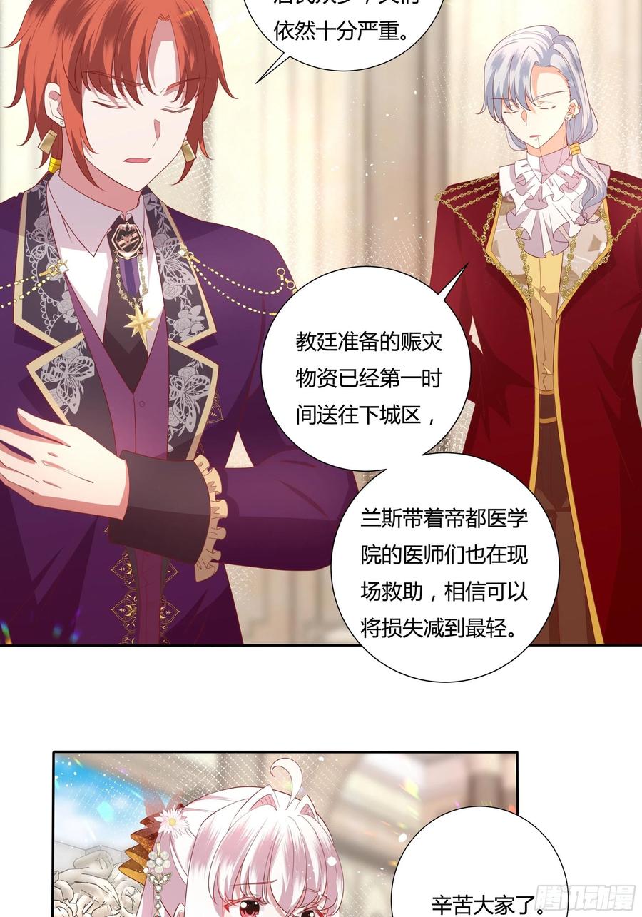 71话 震后余波9