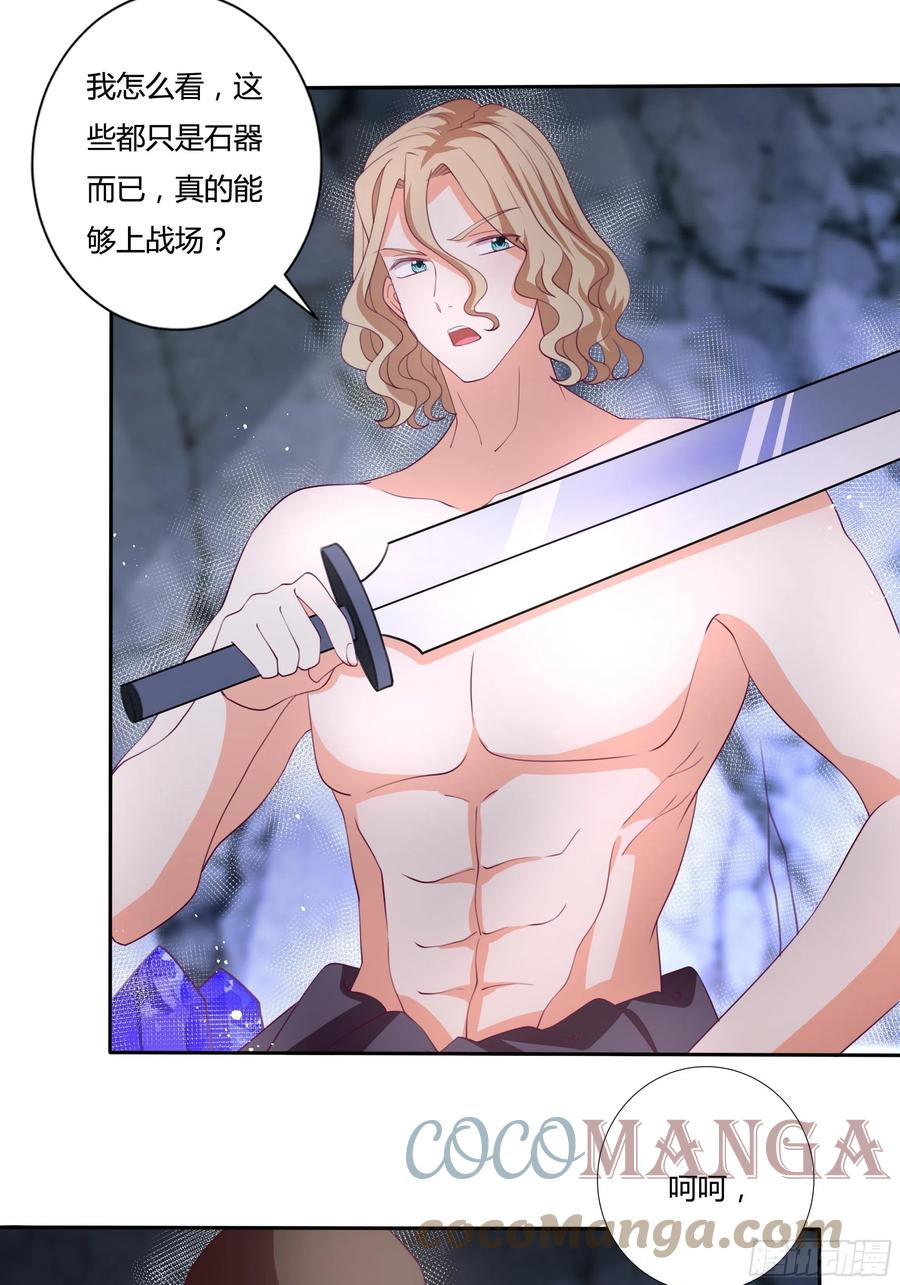 87话 龙晶矿脉？14