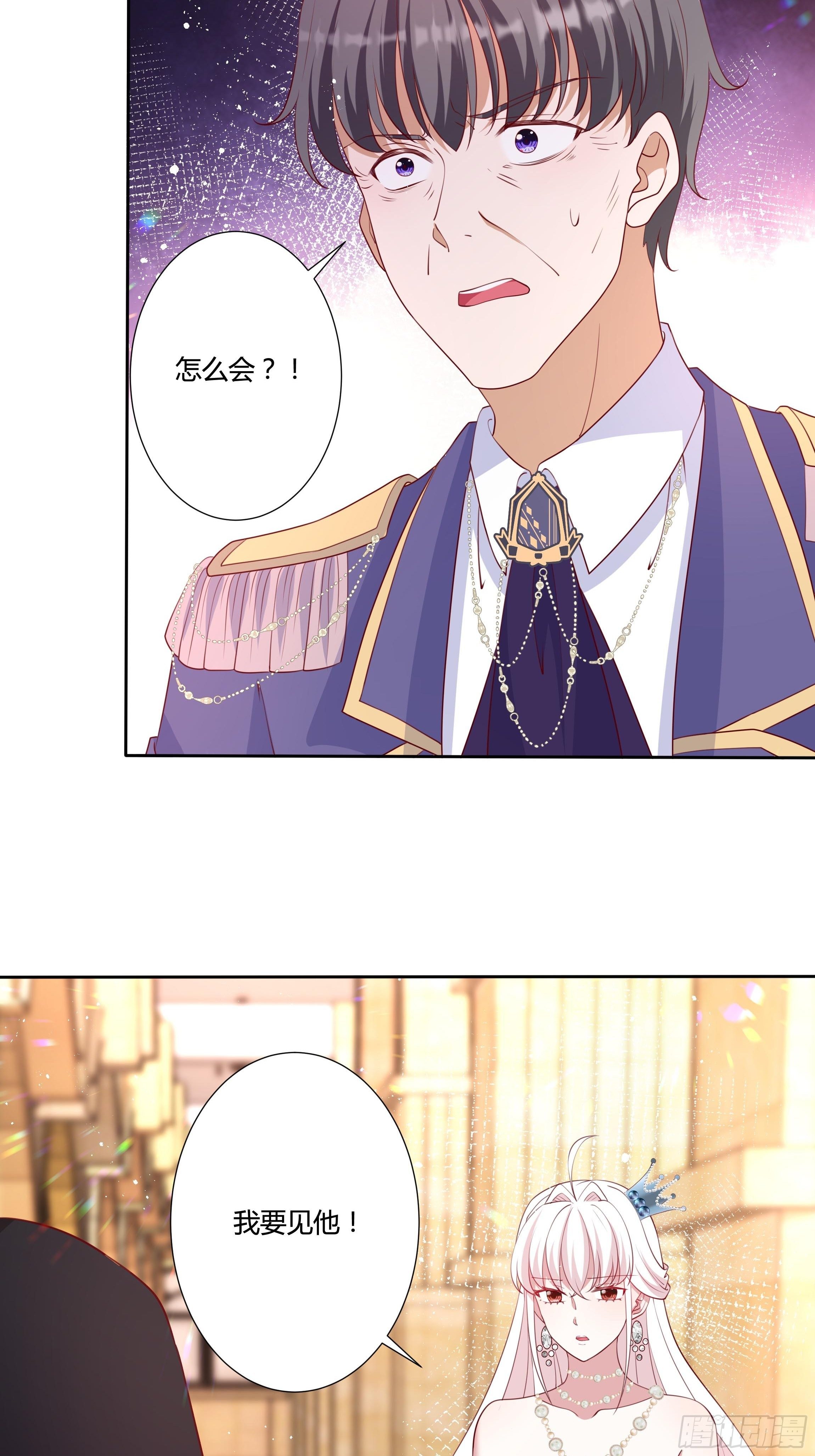 54话 此生都归你！22