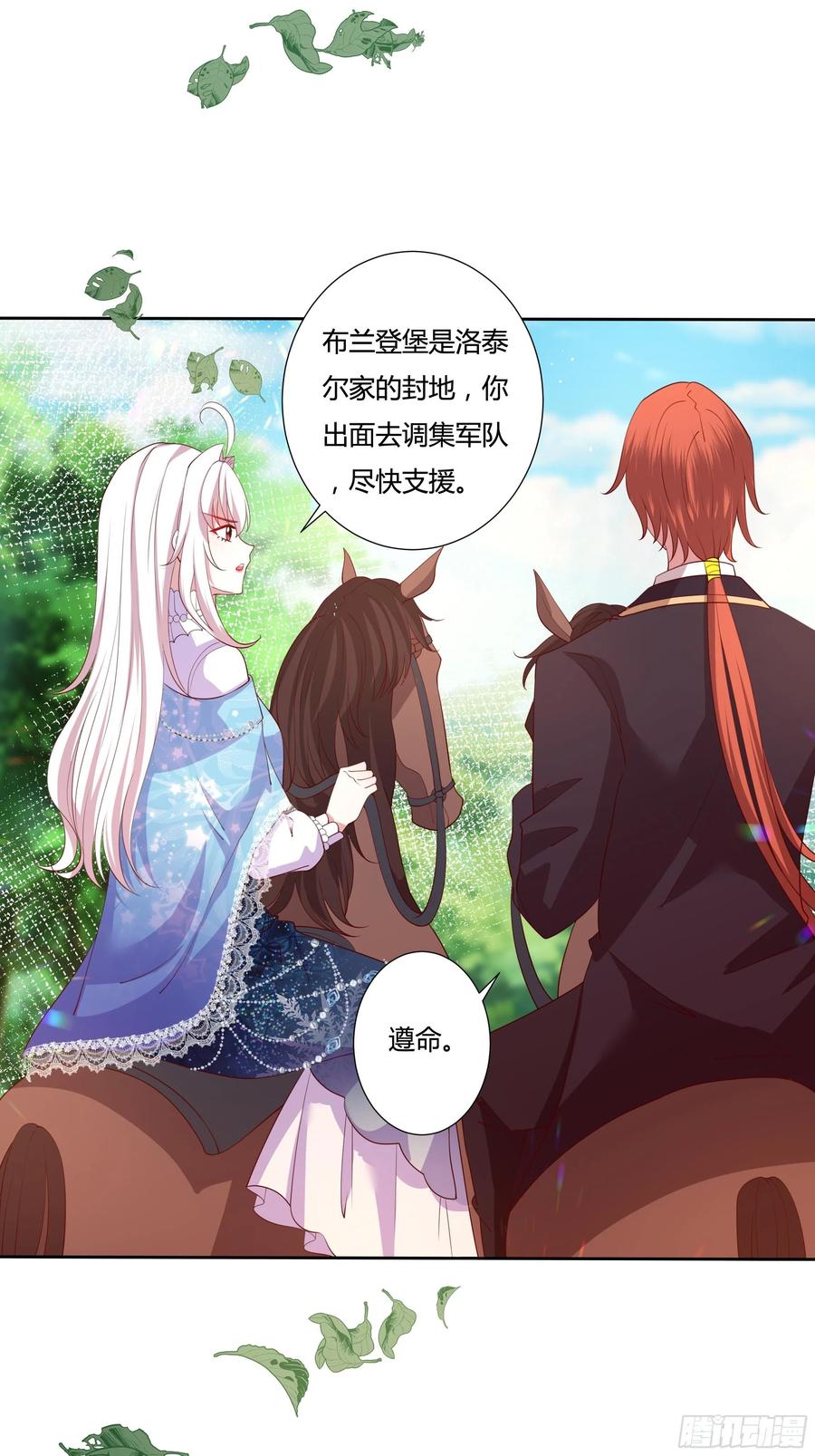 57话 北境王子？9