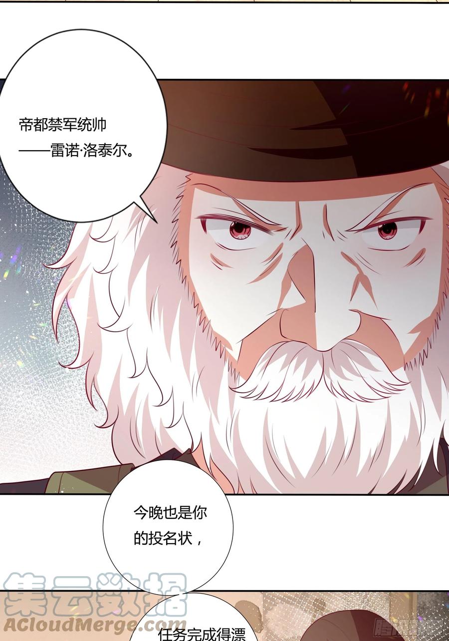 82话 刺杀雷诺28