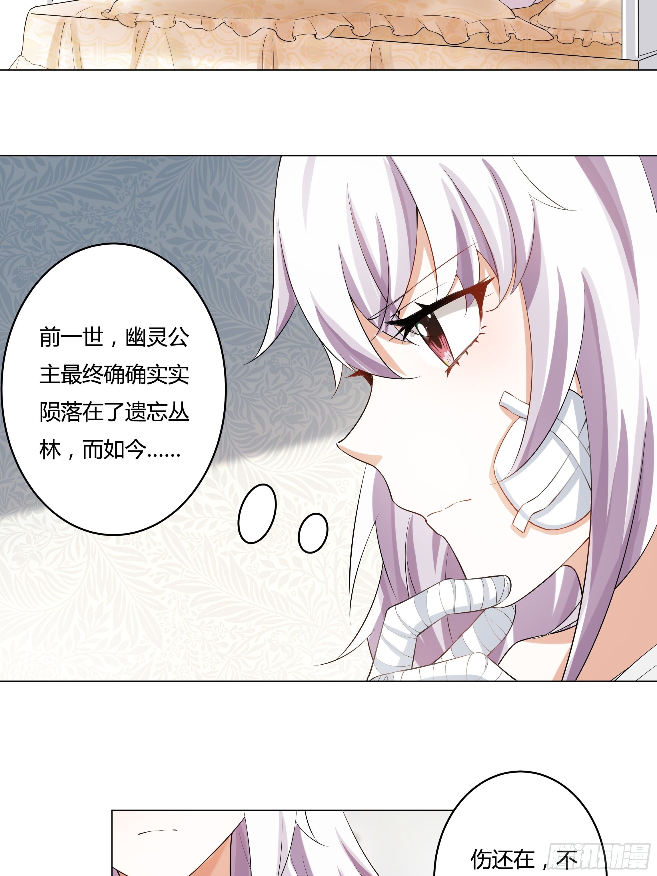 05话 湛蓝亲王世子？19