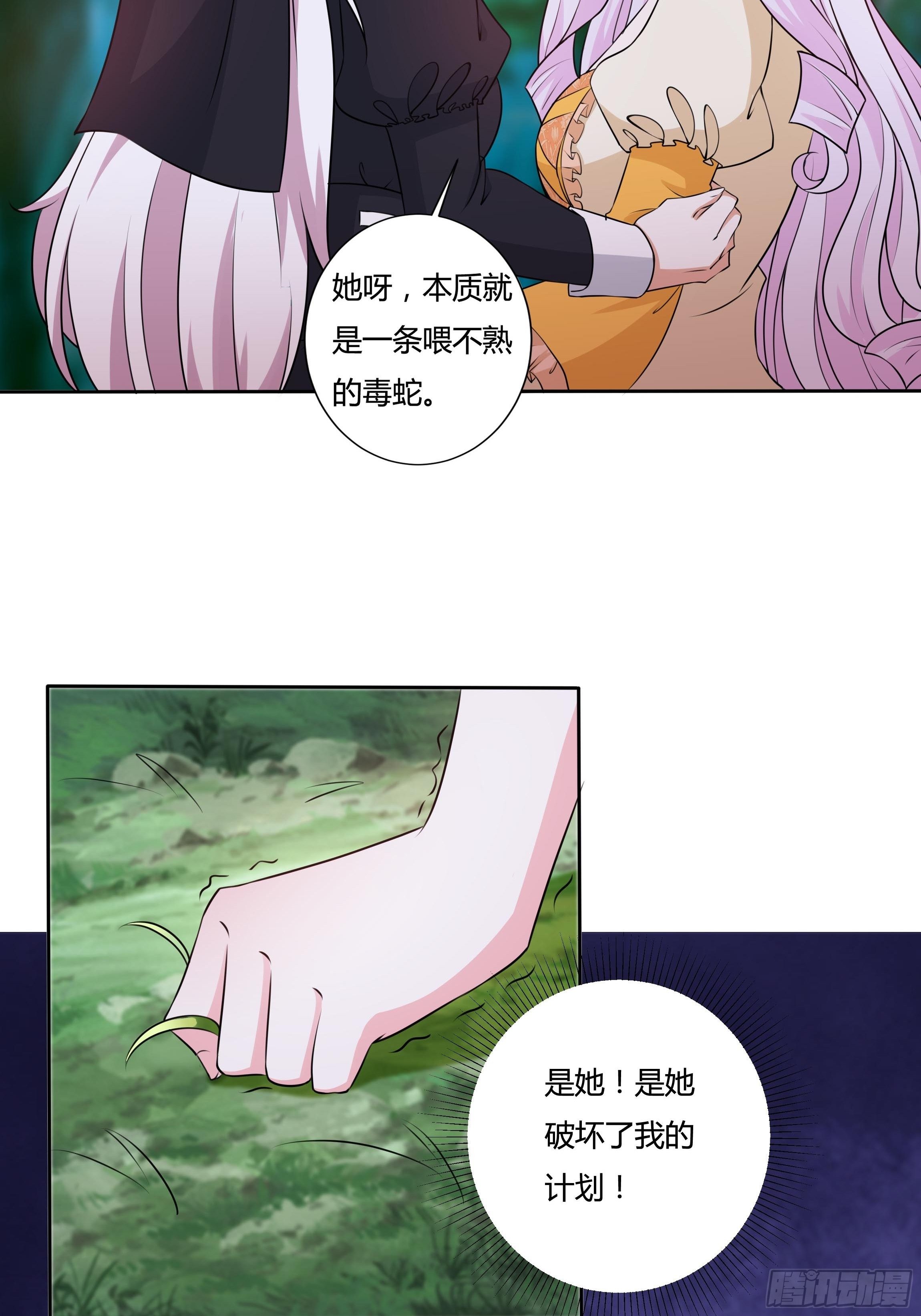 15话 打的就是你！21