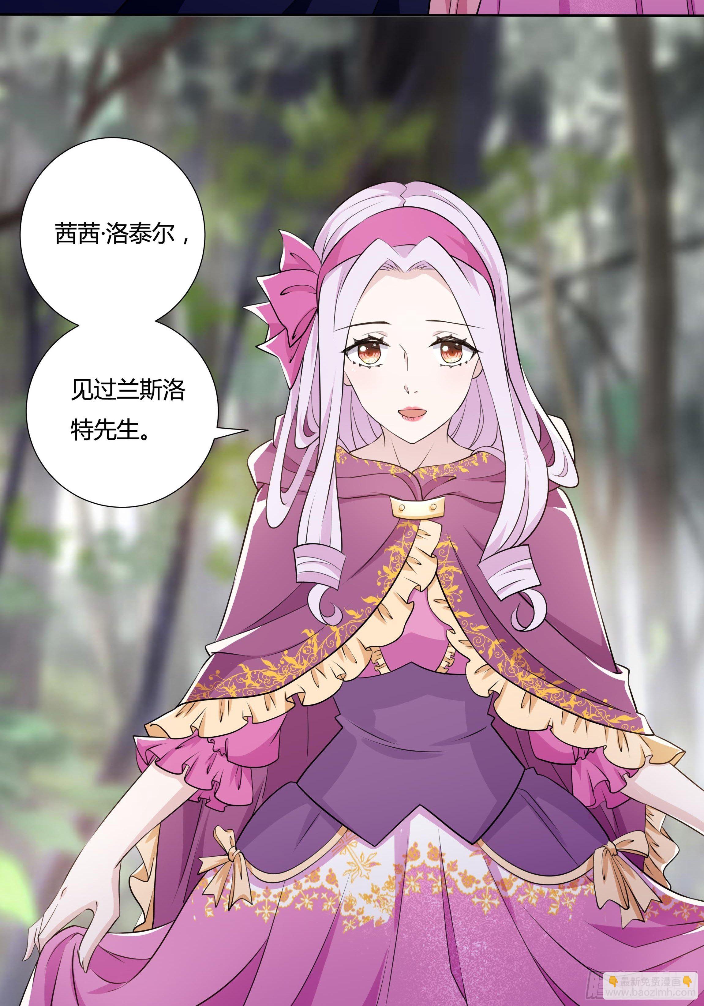 19话 失落的三皇夫14