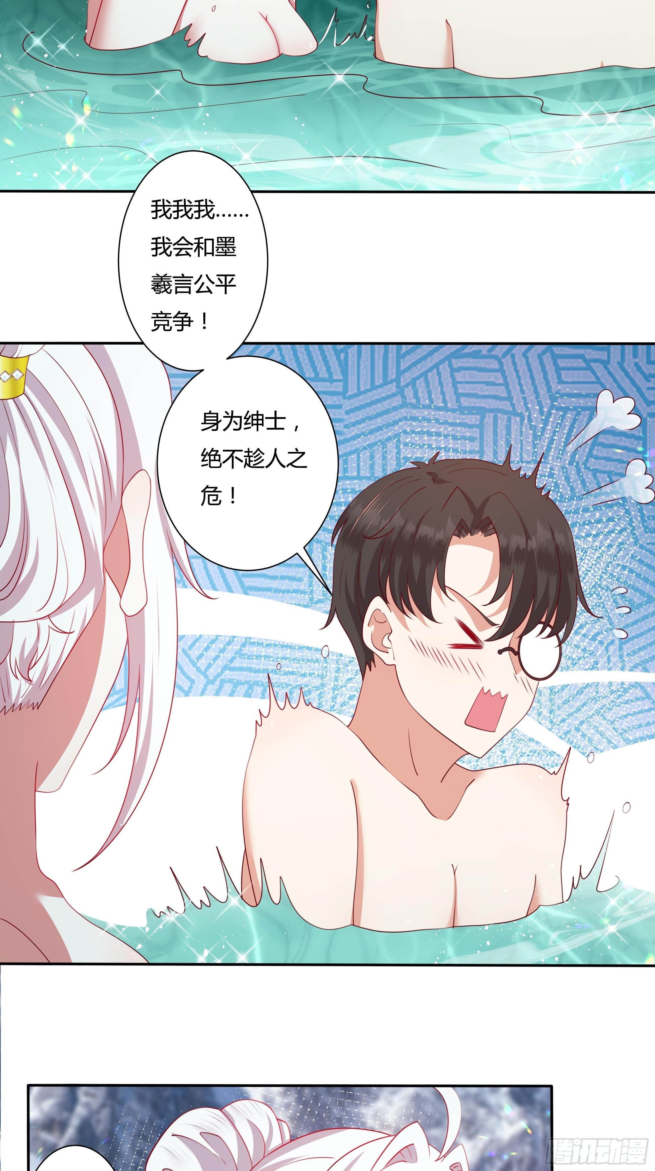 109话 混浴温泉7