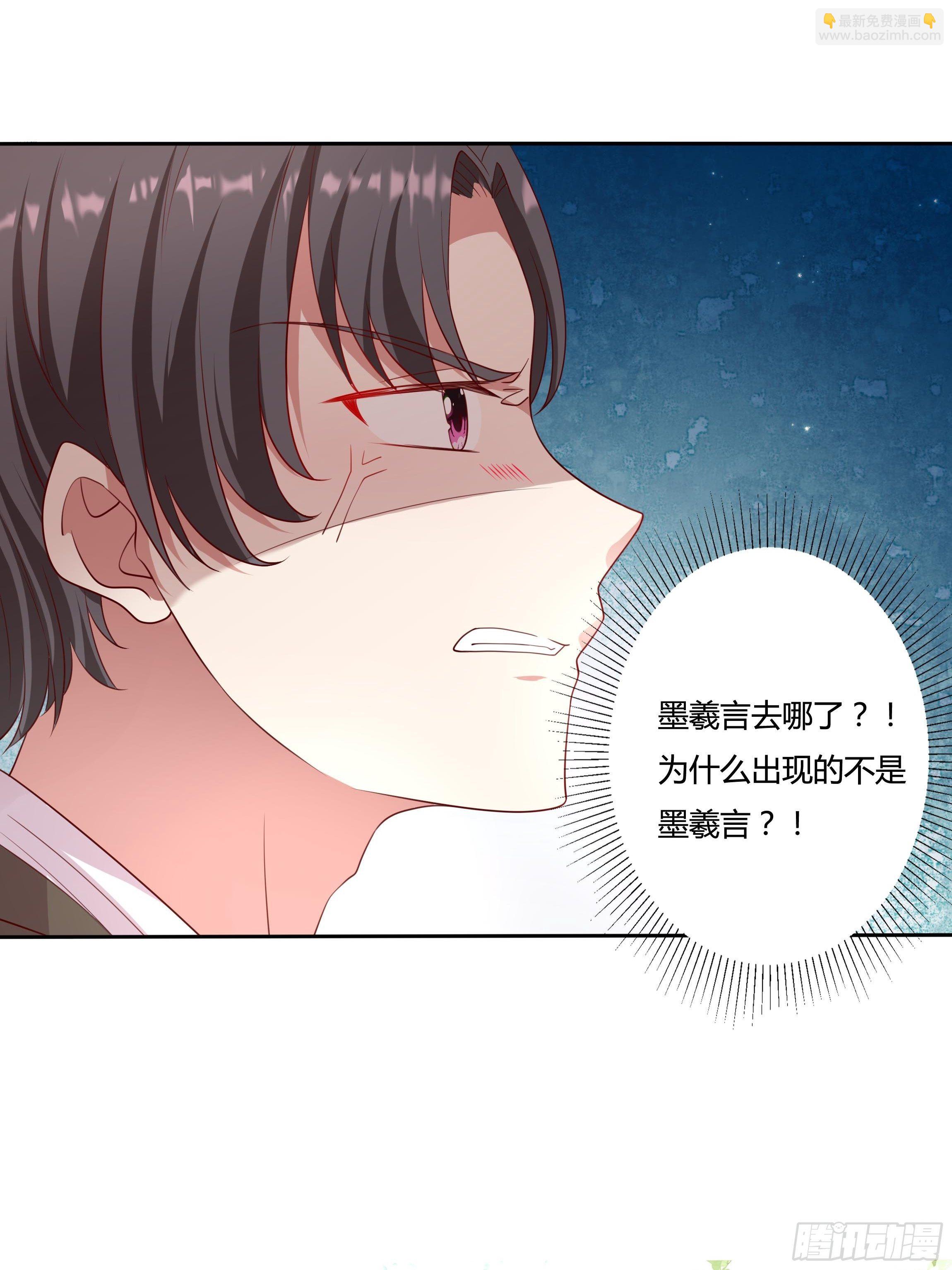 47话 公爵府的丑闻33