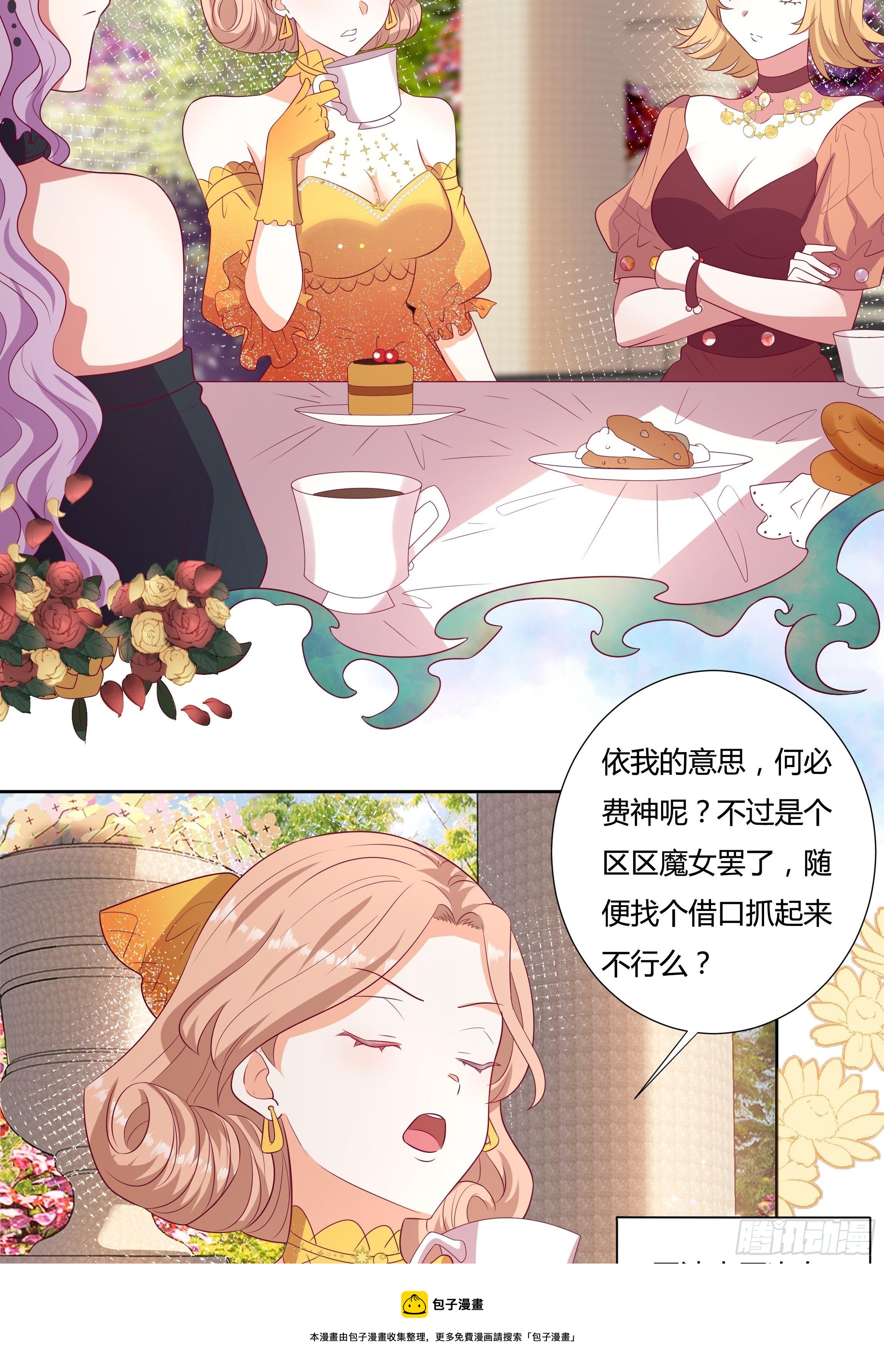117话 黑狗血20