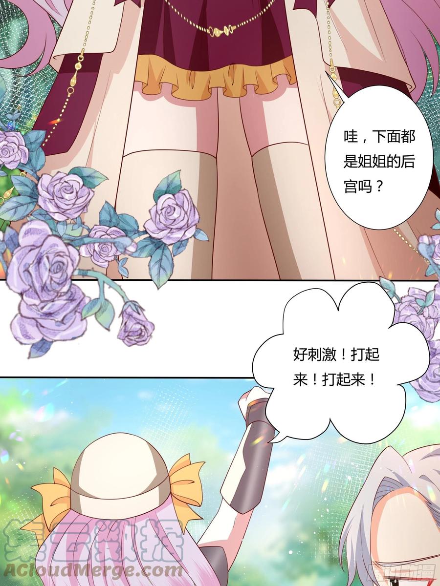 63话 天王山之战28