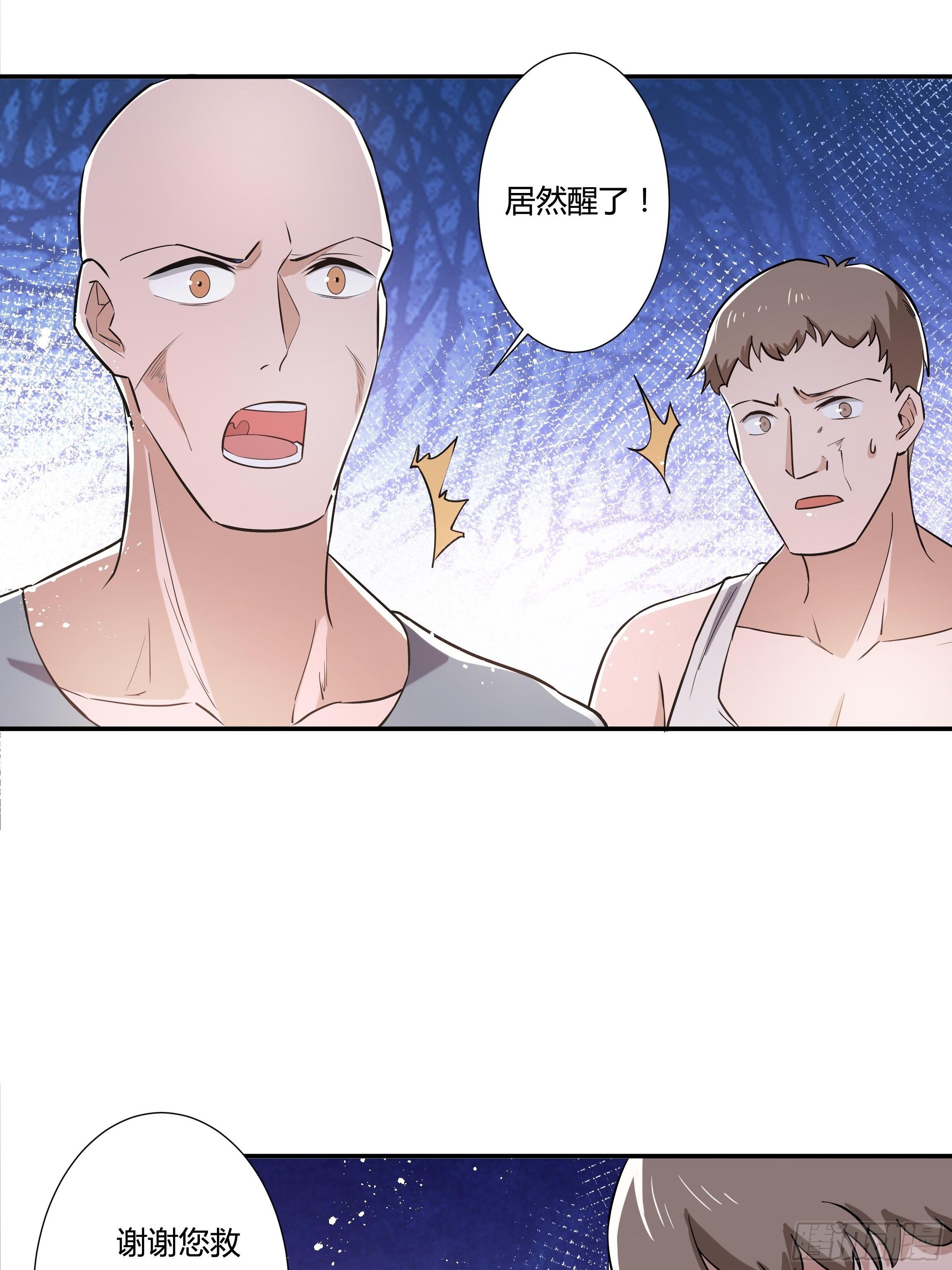 23话 阴谋败露18