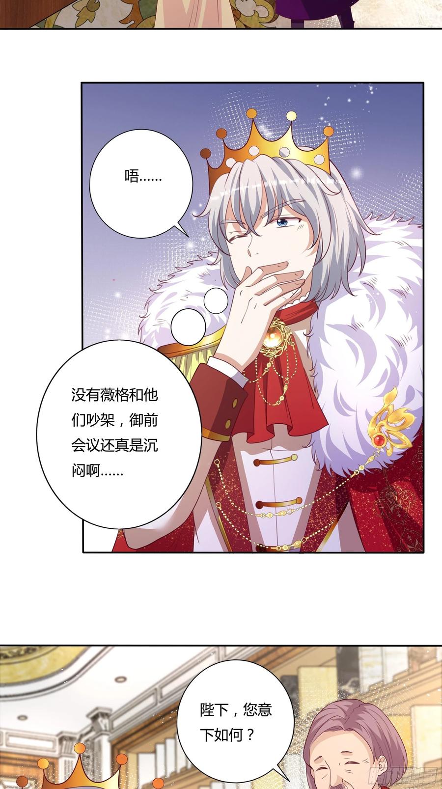 87话 龙晶矿脉？25
