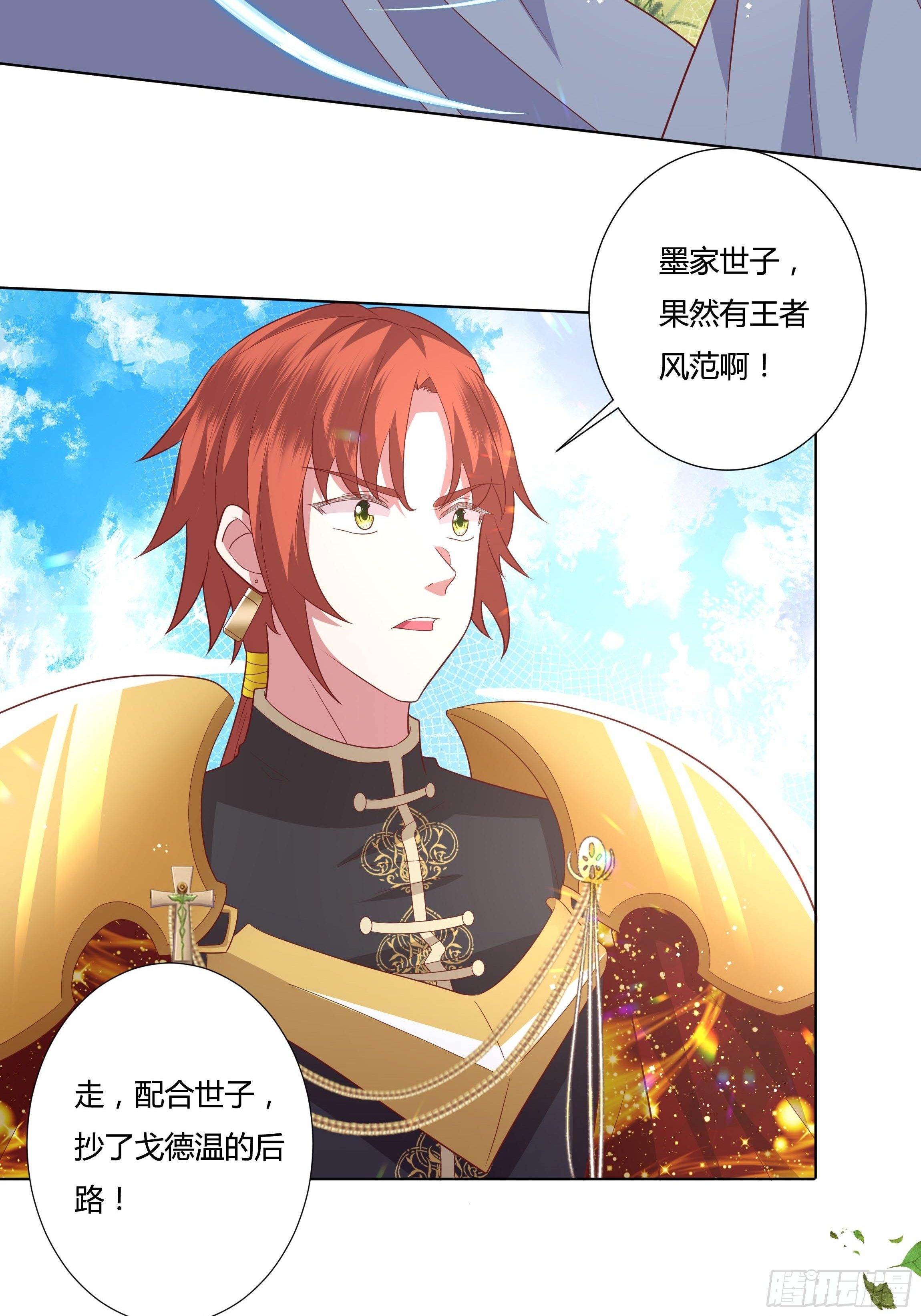95话 俾斯麦竟是？！30