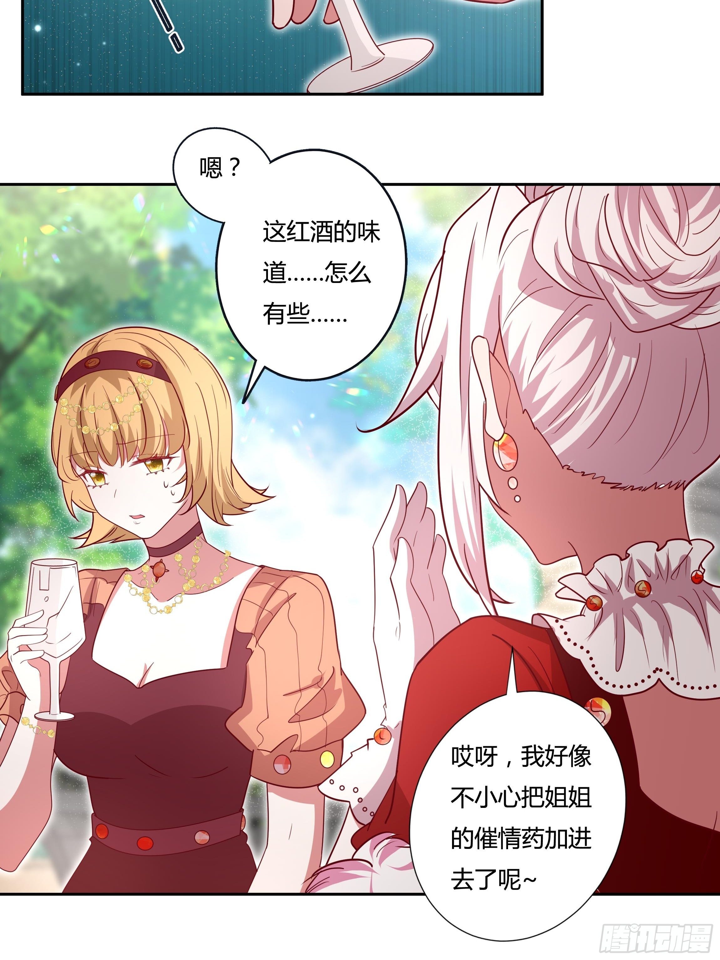 118话 以其人之道15