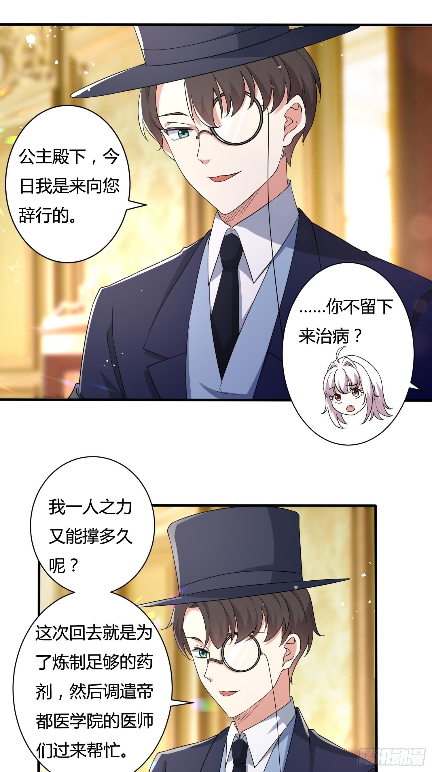 25话 幽灵公主？！30