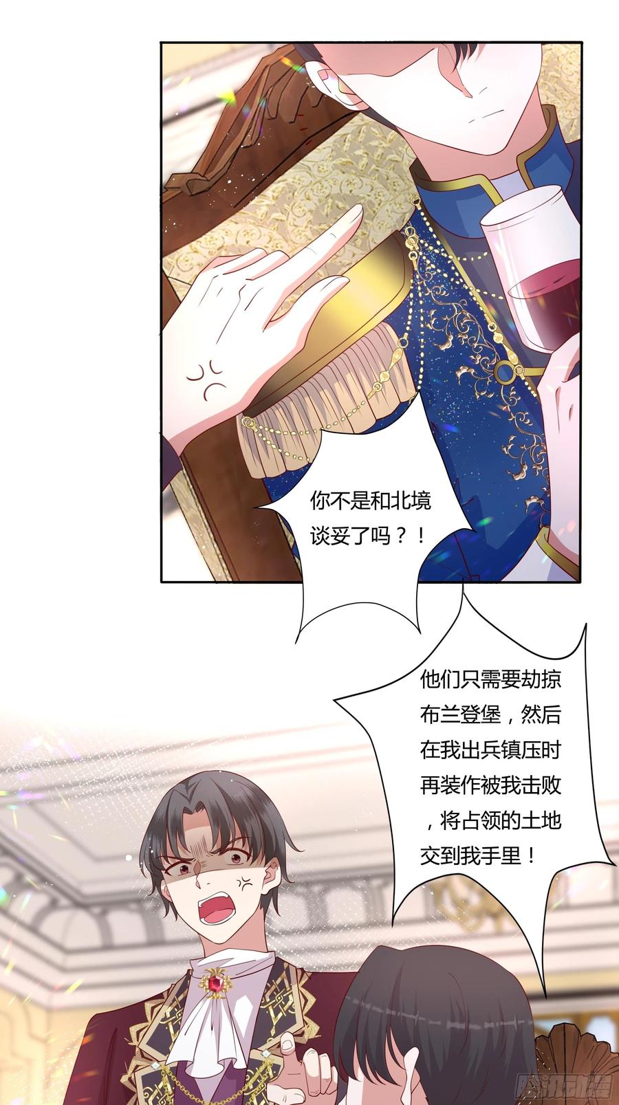 62话 直取帝都15