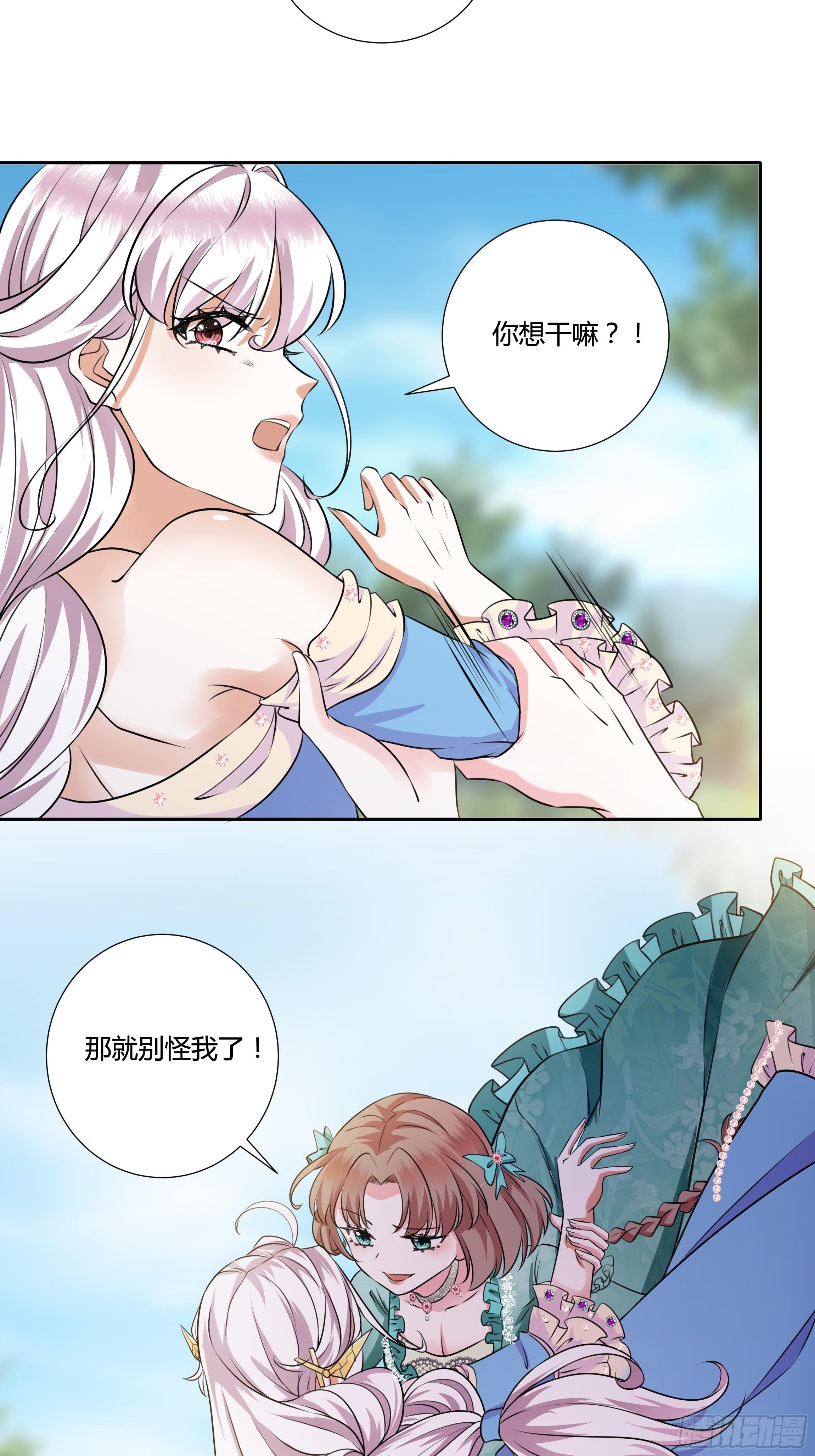 17话 绿茶的陷害23