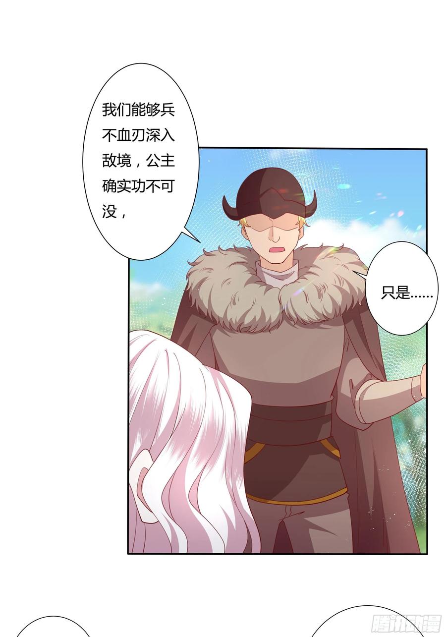 62话 直取帝都5