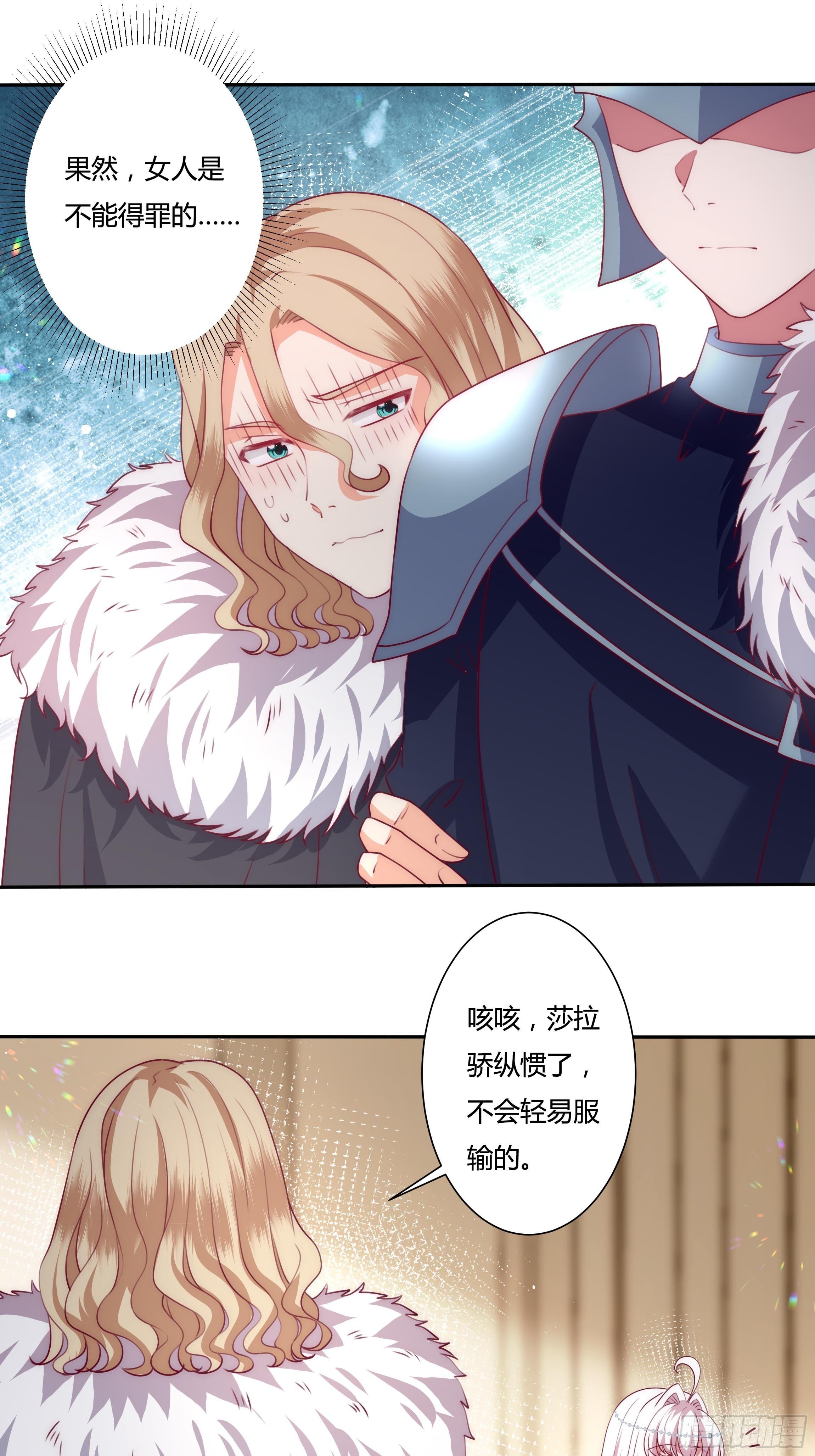 115话 一振夫纲2