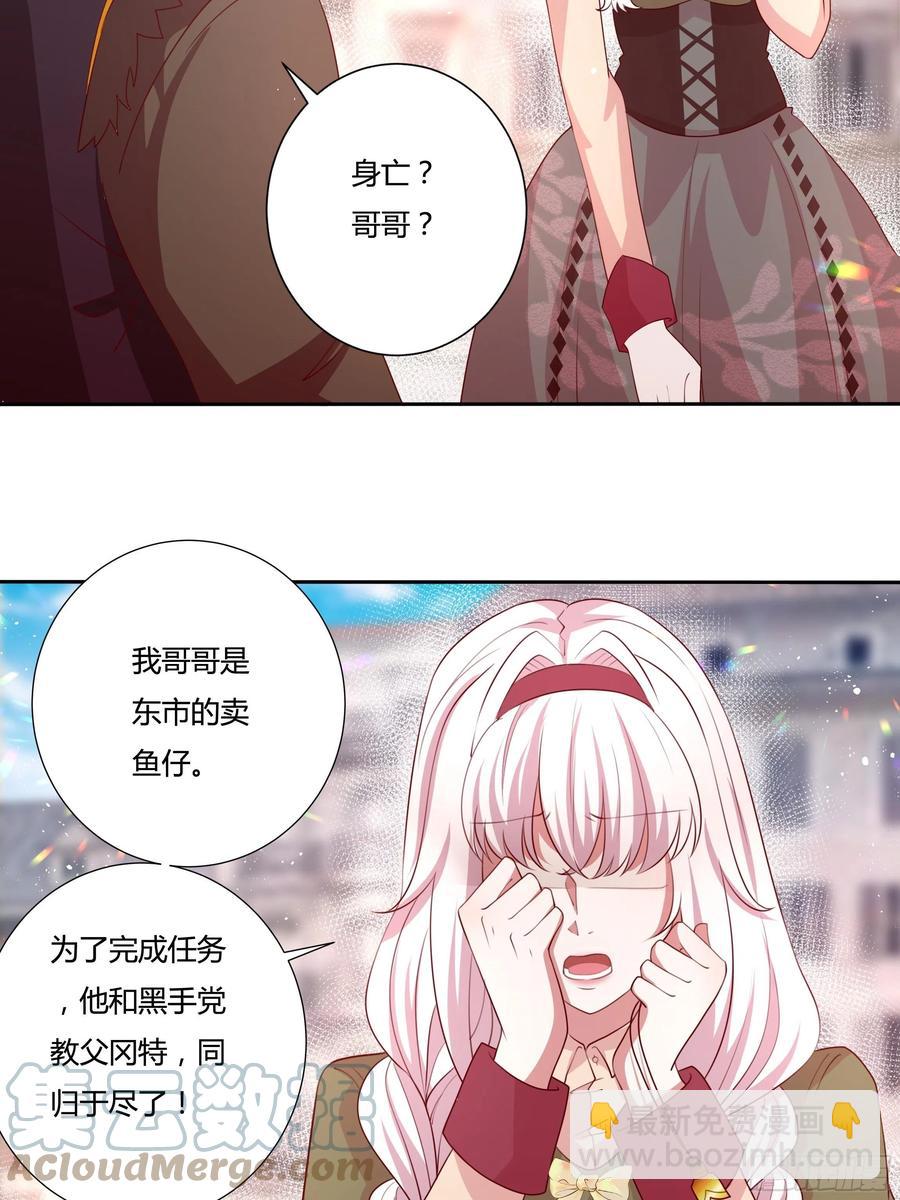 82话 刺杀雷诺6