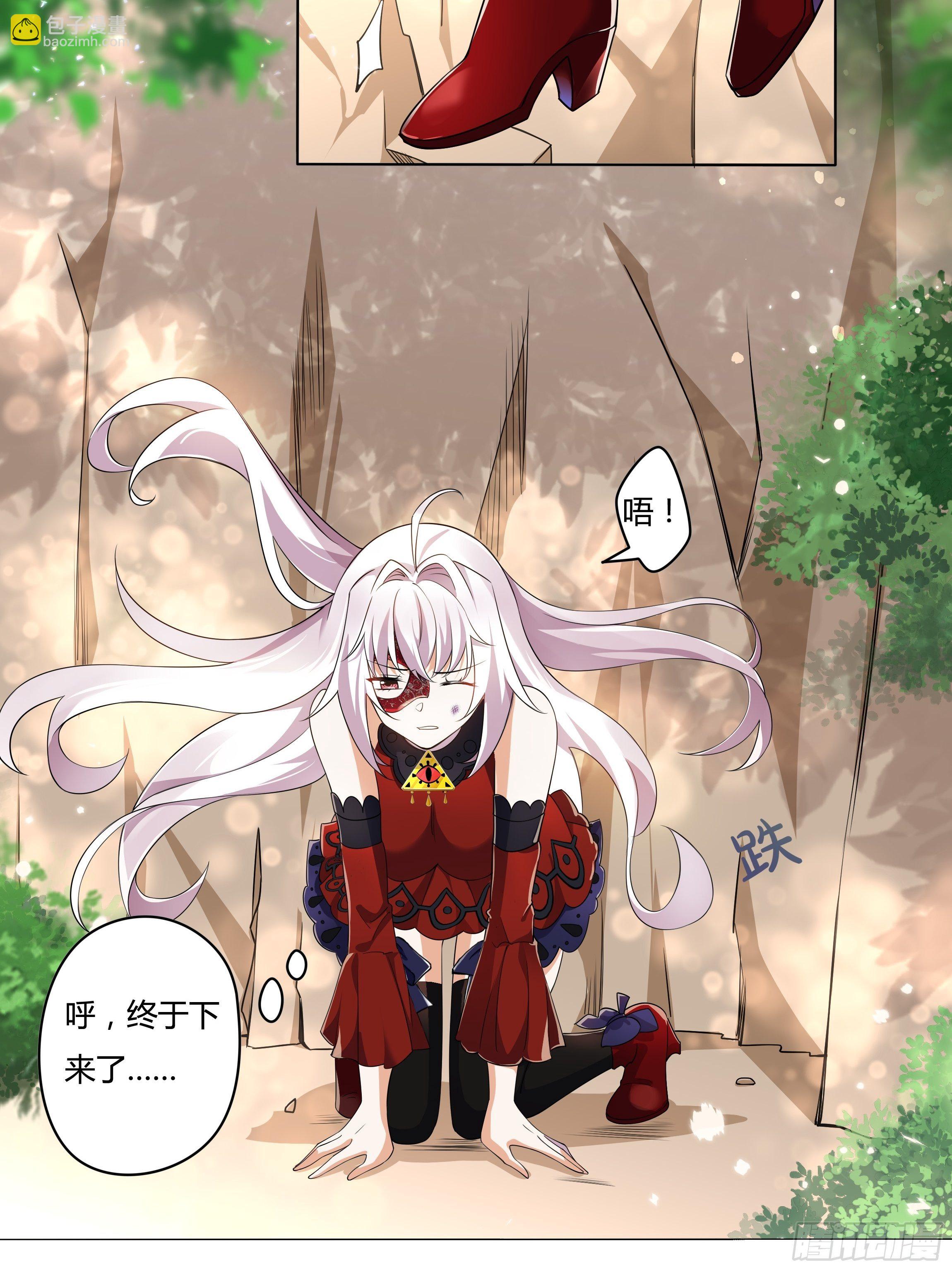 03话 再度面临死亡？！3