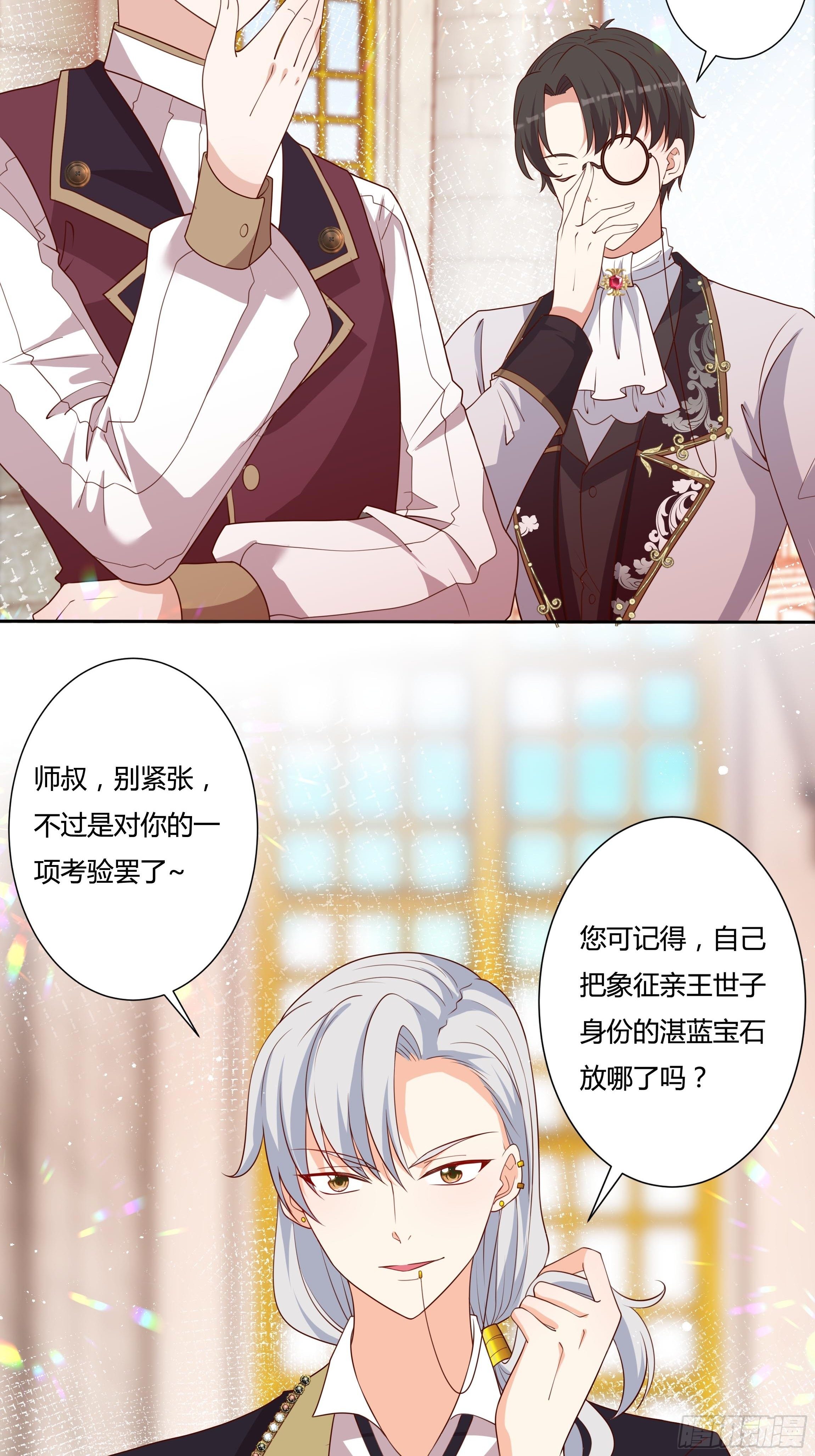 44话 祝福或阴谋？36