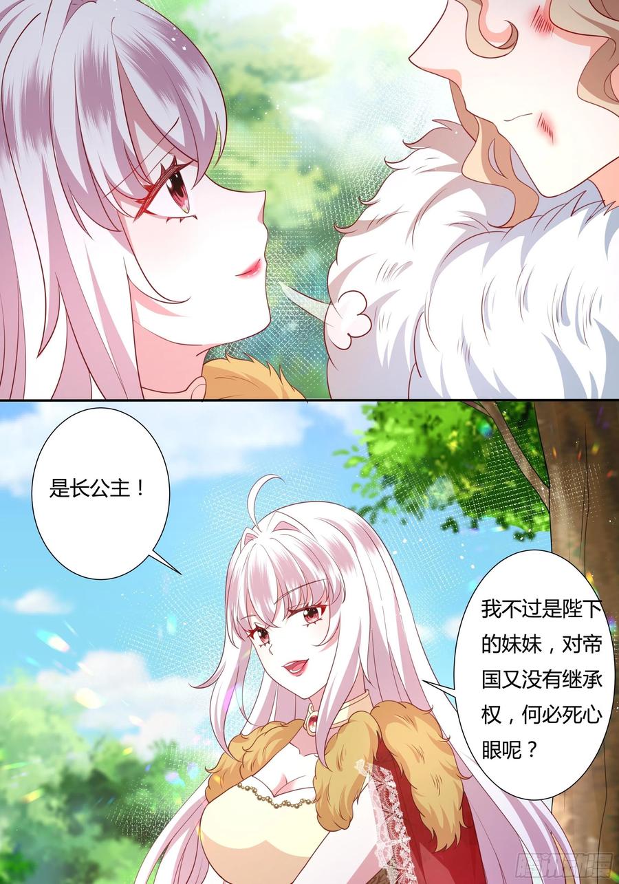 62话 直取帝都7