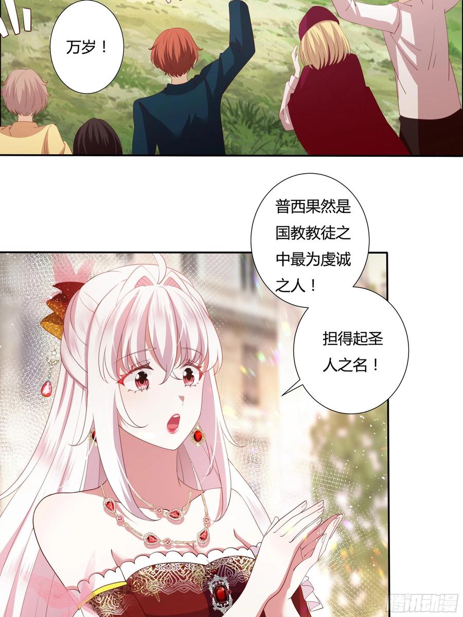73话 谁不希望一夜暴富？5