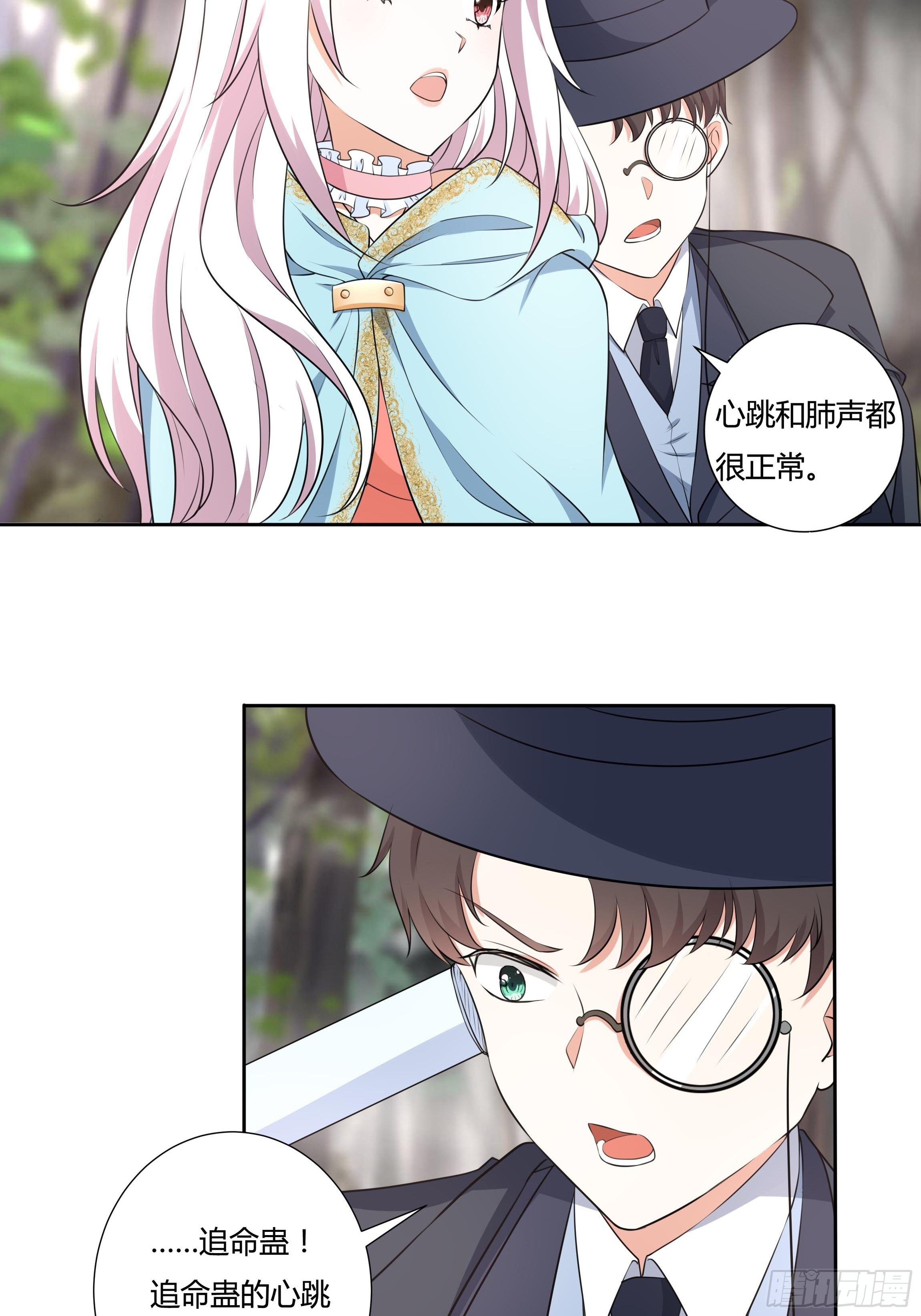 19话 失落的三皇夫36