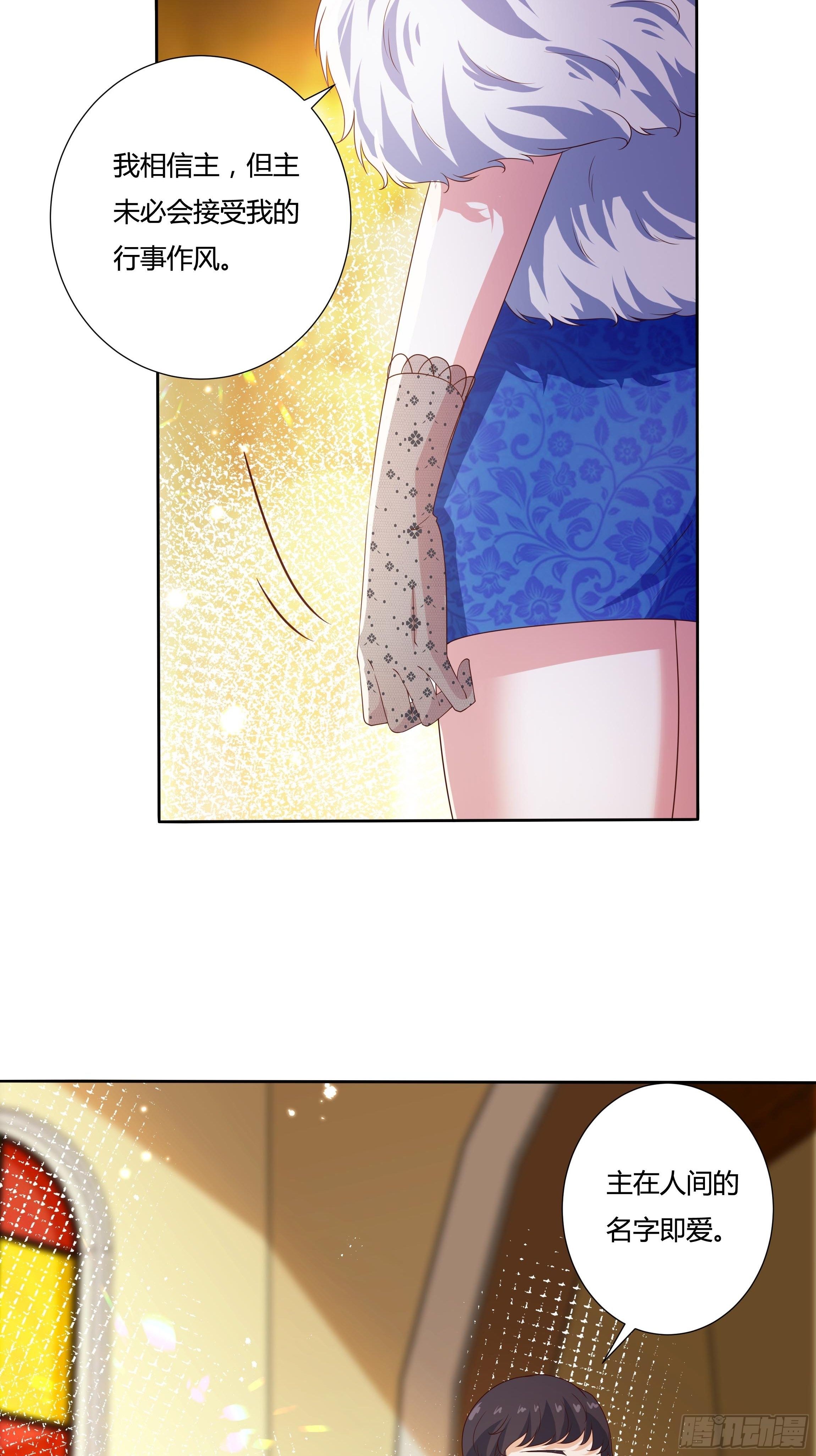 31话 我可是恶女啊…12