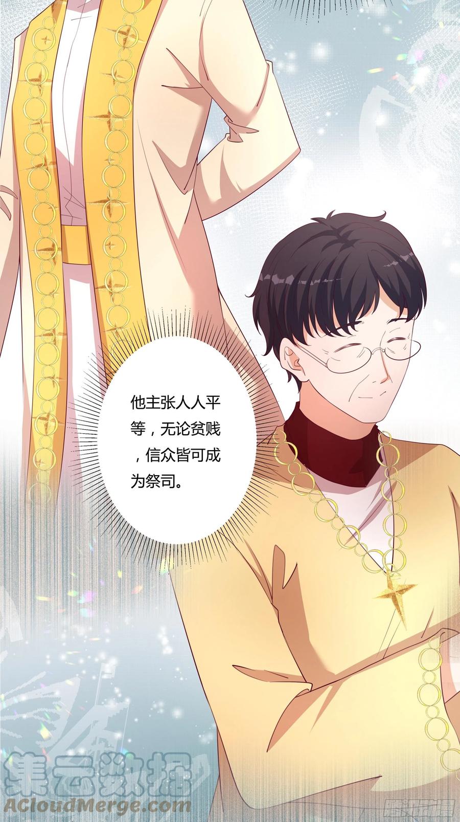 72话 神祗显灵？！8
