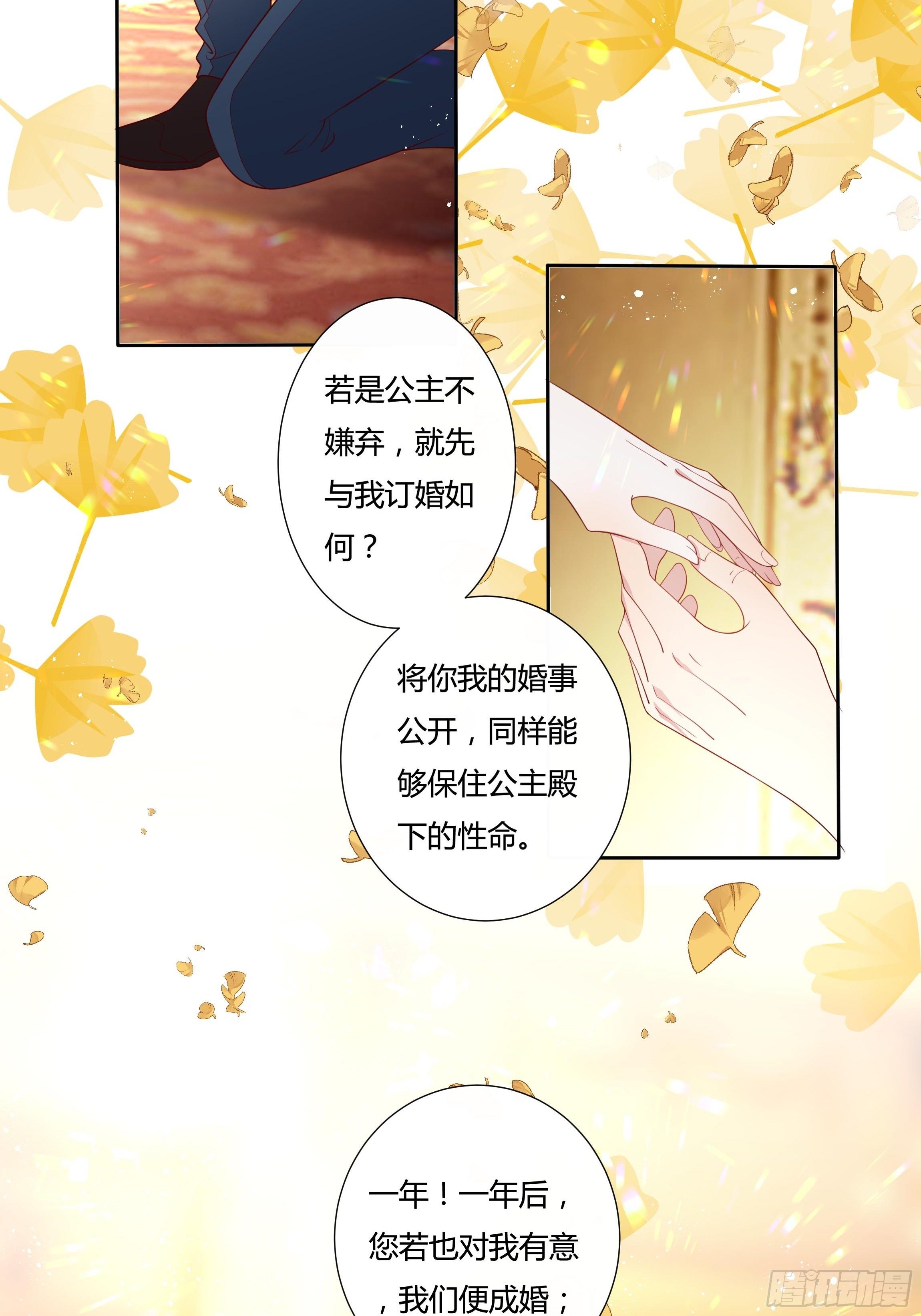 40话 大皇夫登场！11