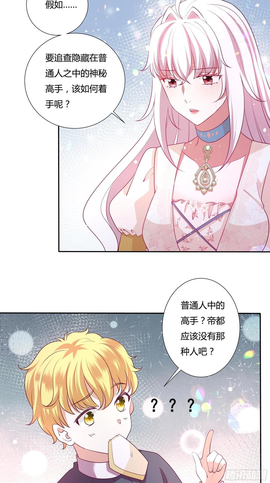 79话 隐藏的第六组5