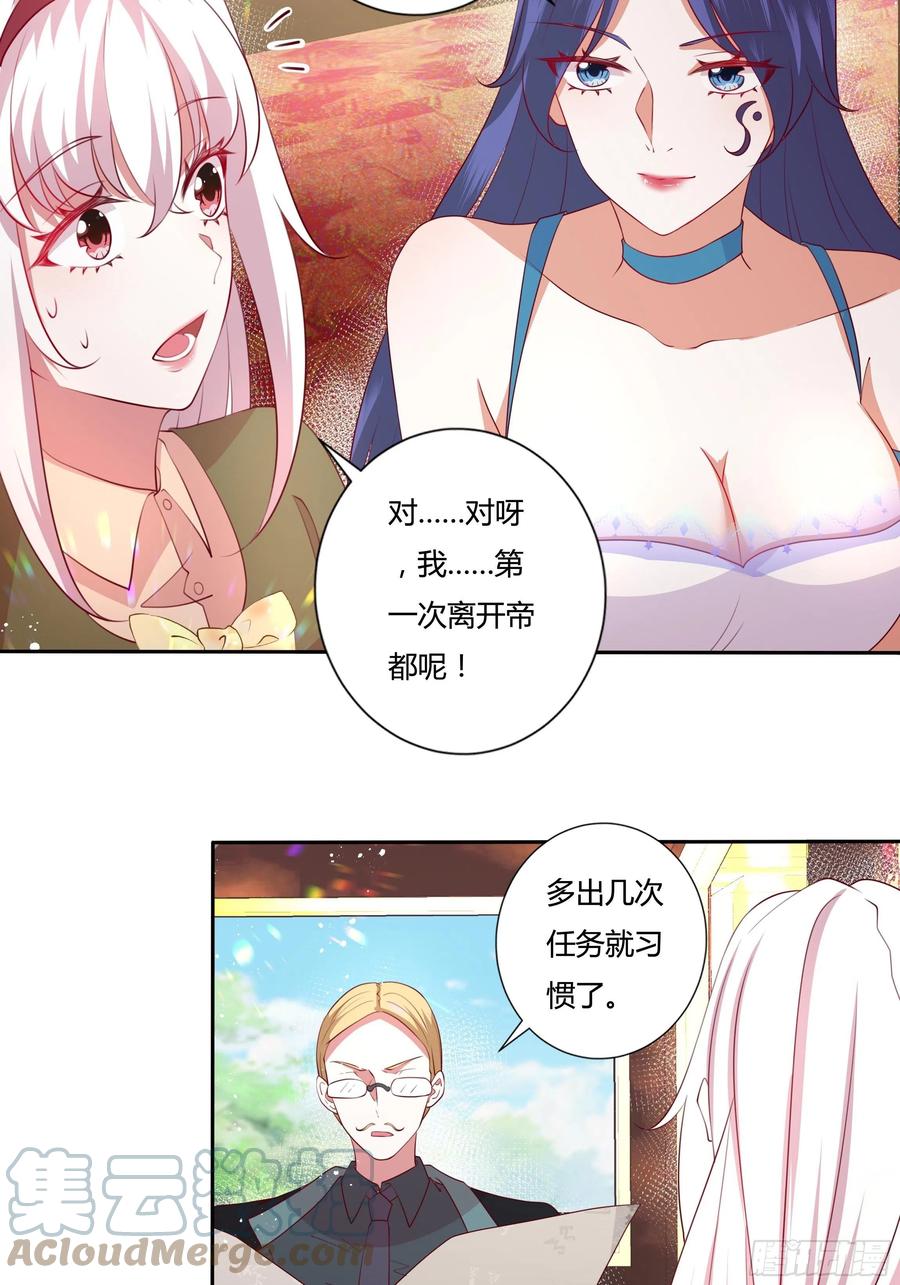 85话 再见罗洛4