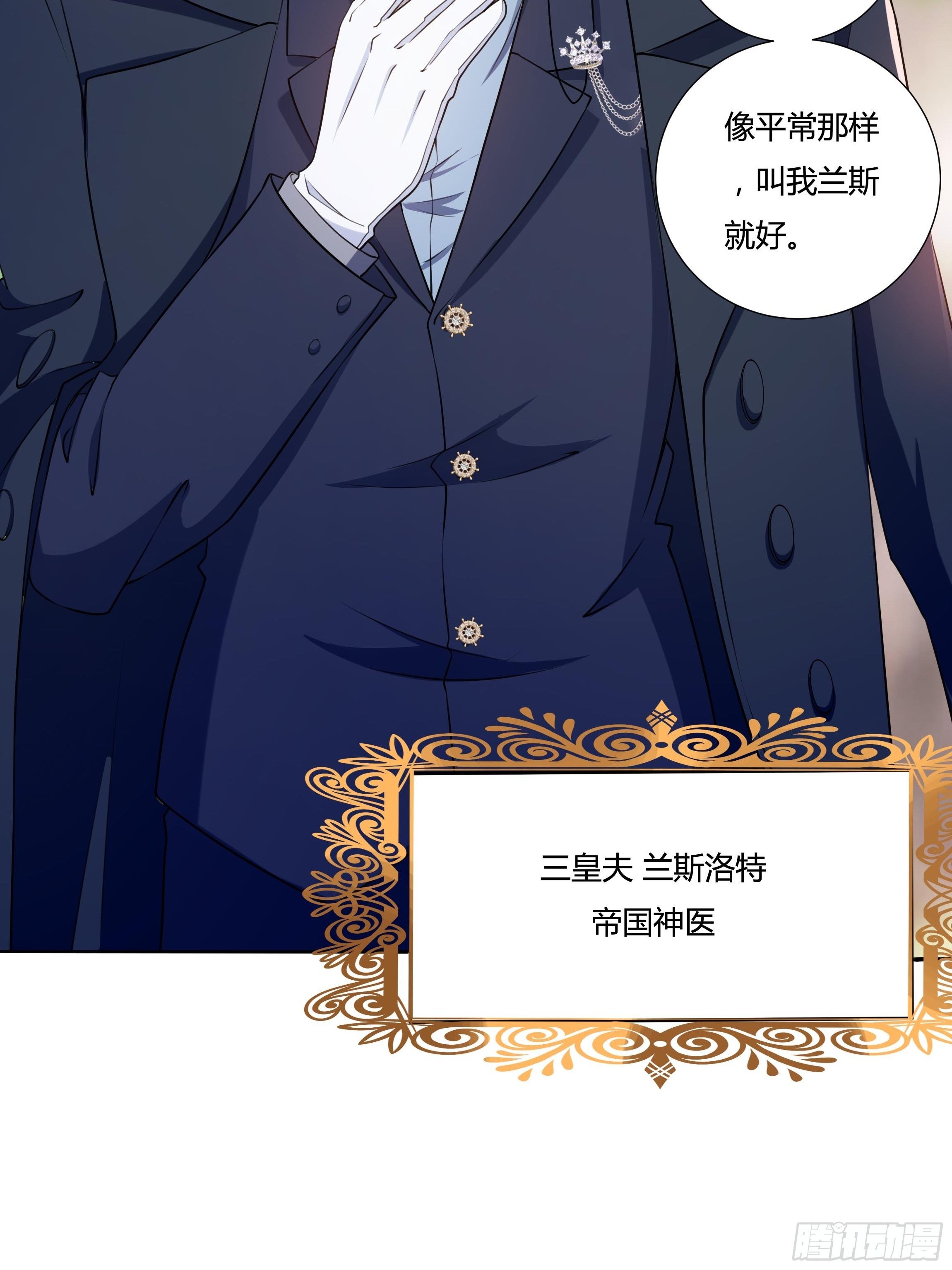 19话 失落的三皇夫8