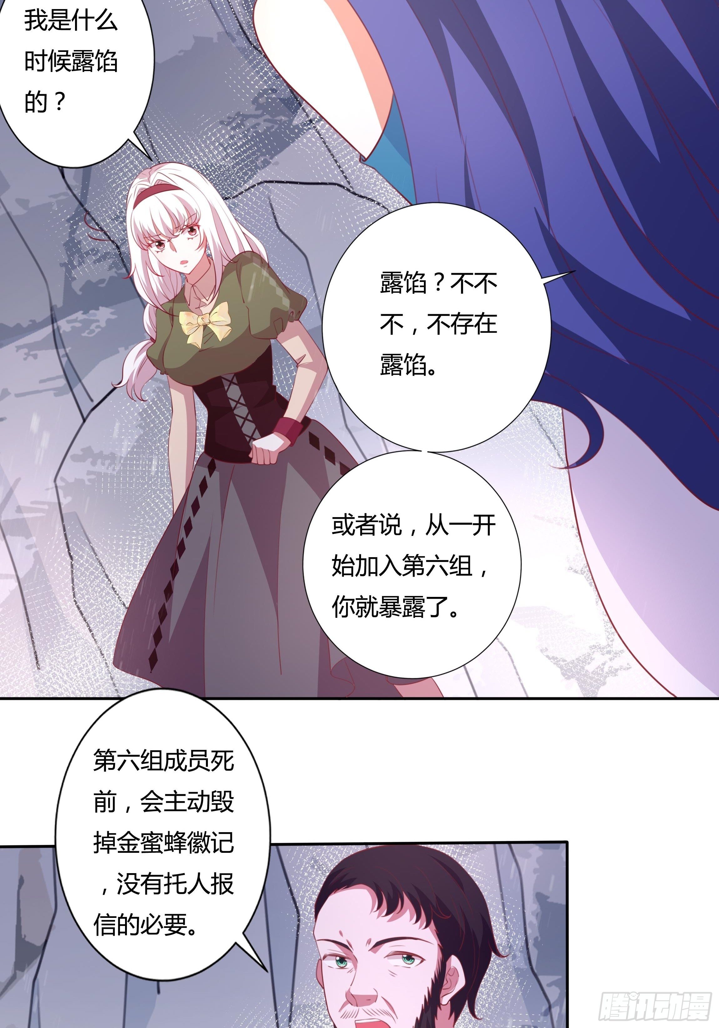 91话 阴影中的男人9