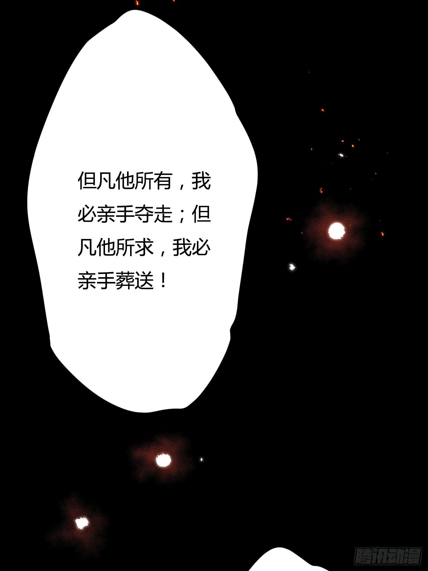 01话 复仇的怨灵归来！50