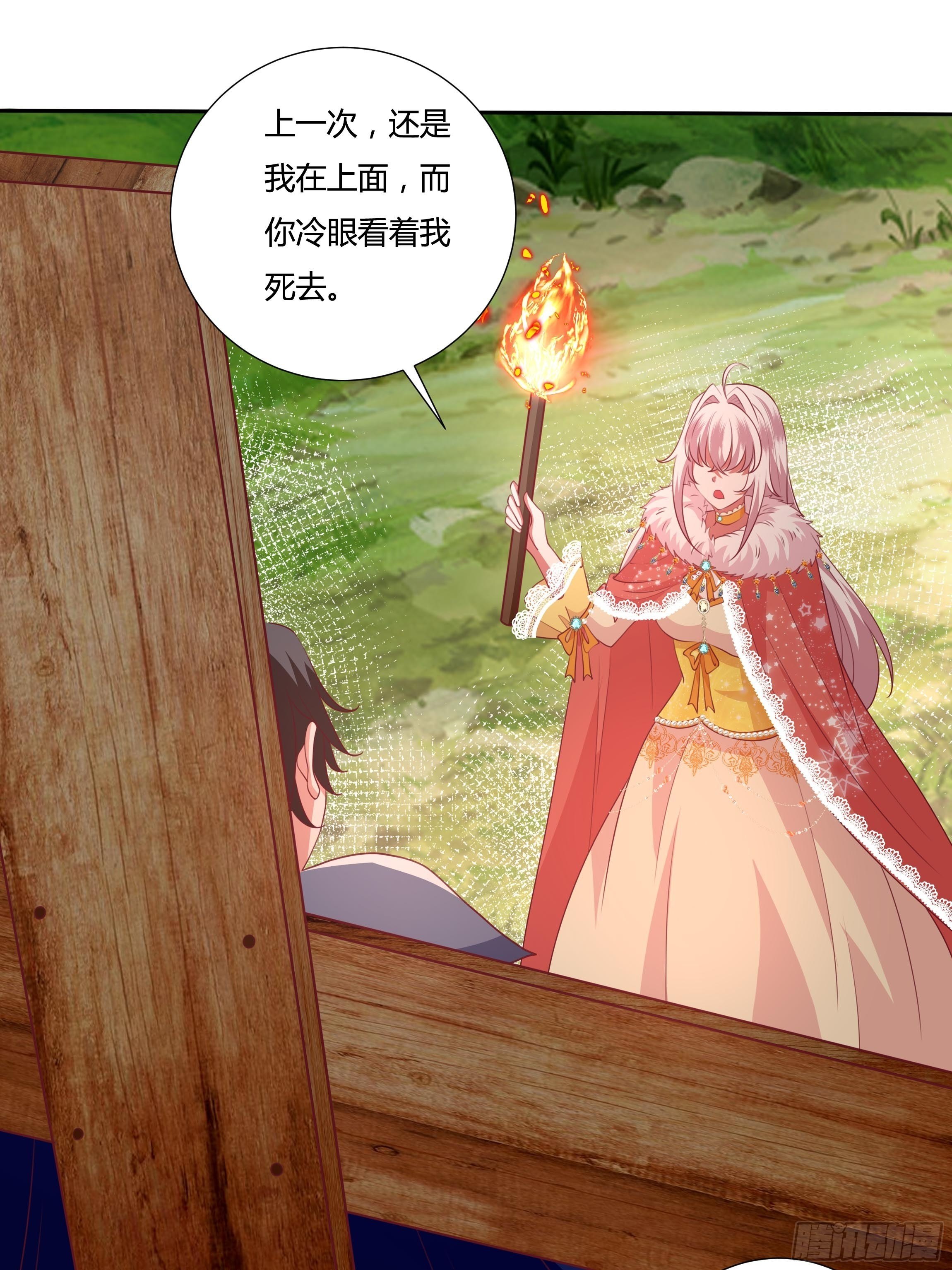 99话 相隔两世的复仇20