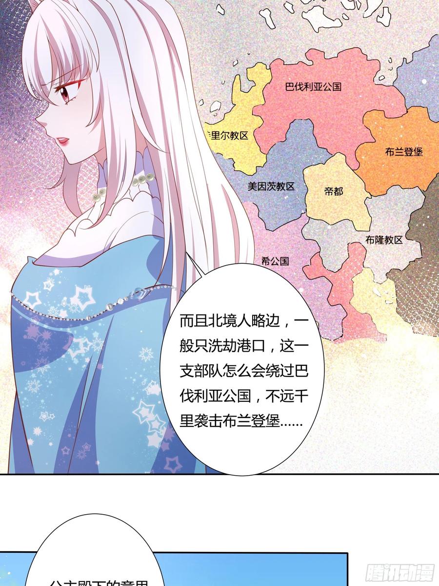 57话 北境王子？5