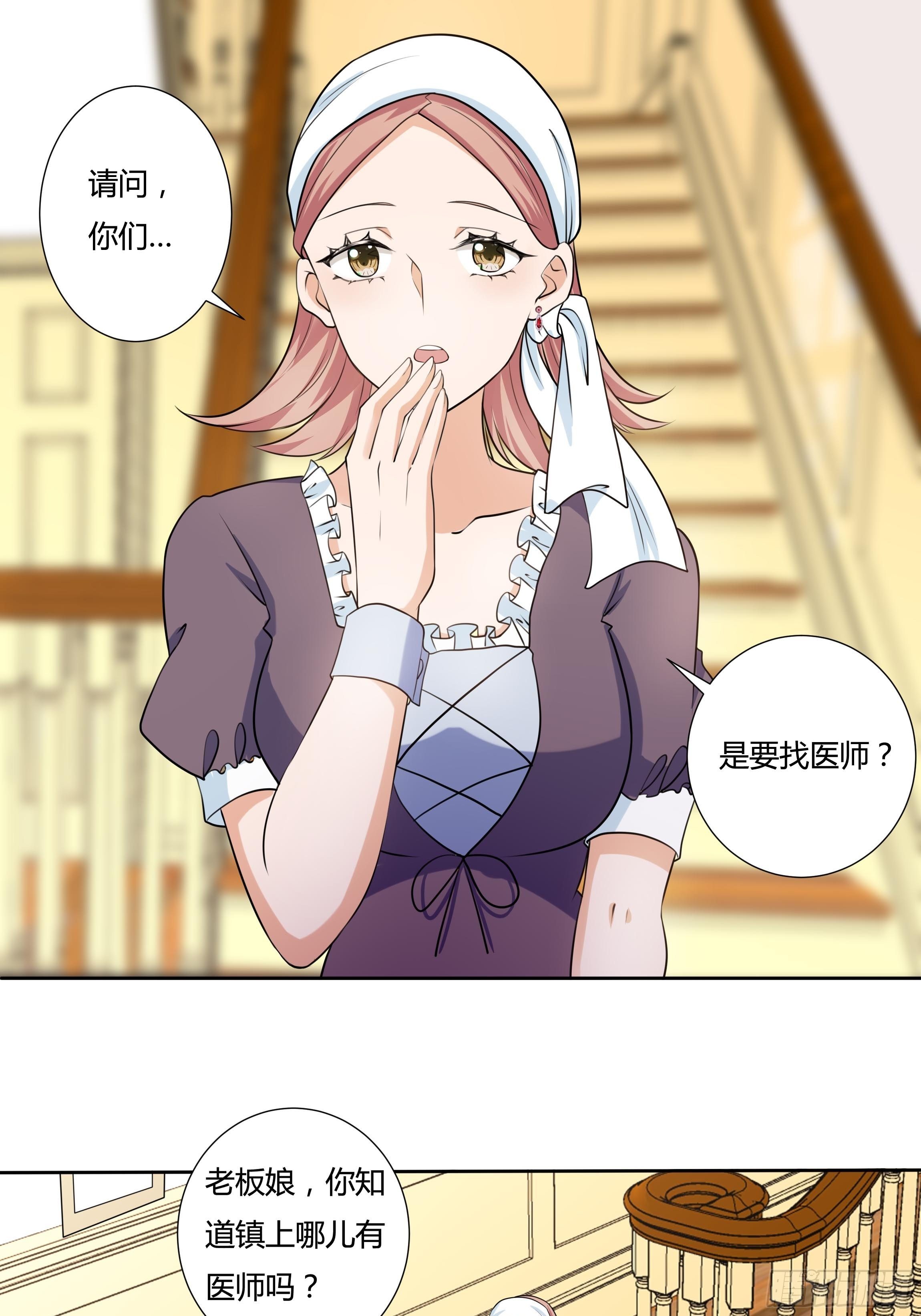 18话 神秘人？12